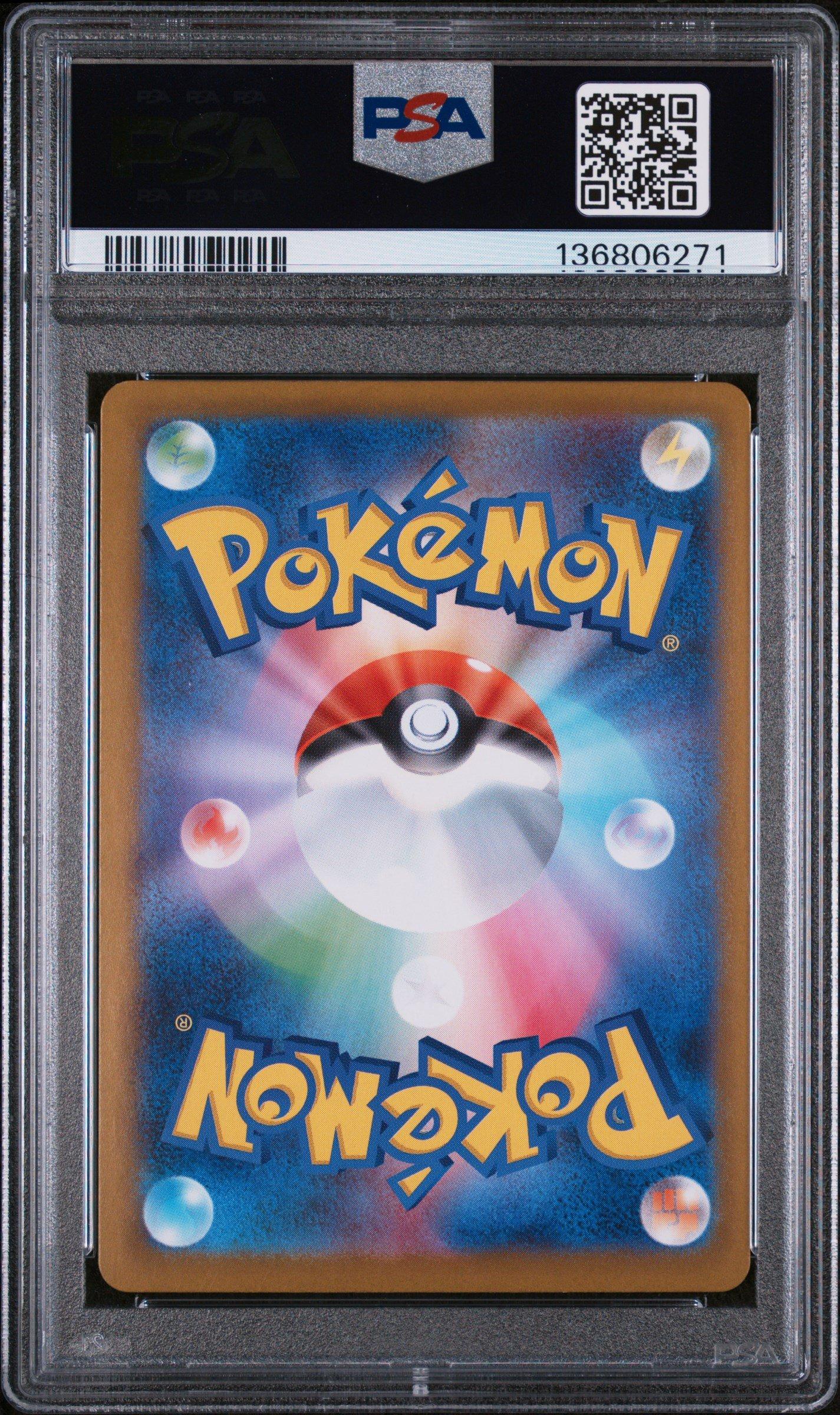 PSA9 8 7まとめ売り切り PSA9 8 7まとめ売り切り 【公式通販】