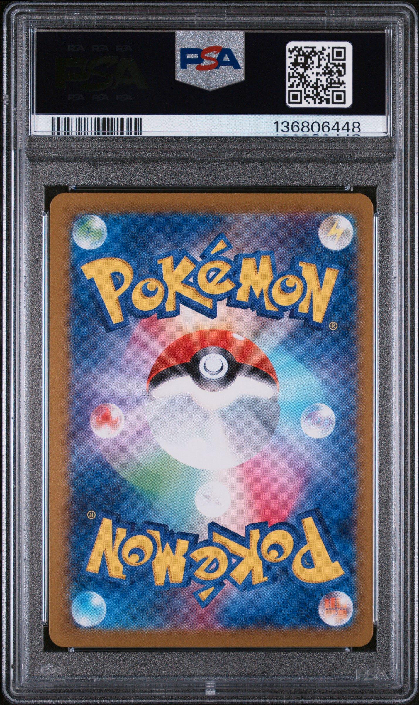 2024 Pokemon Japanese Sv8a-terastal Fest Ex 202 Flareon Ex Special