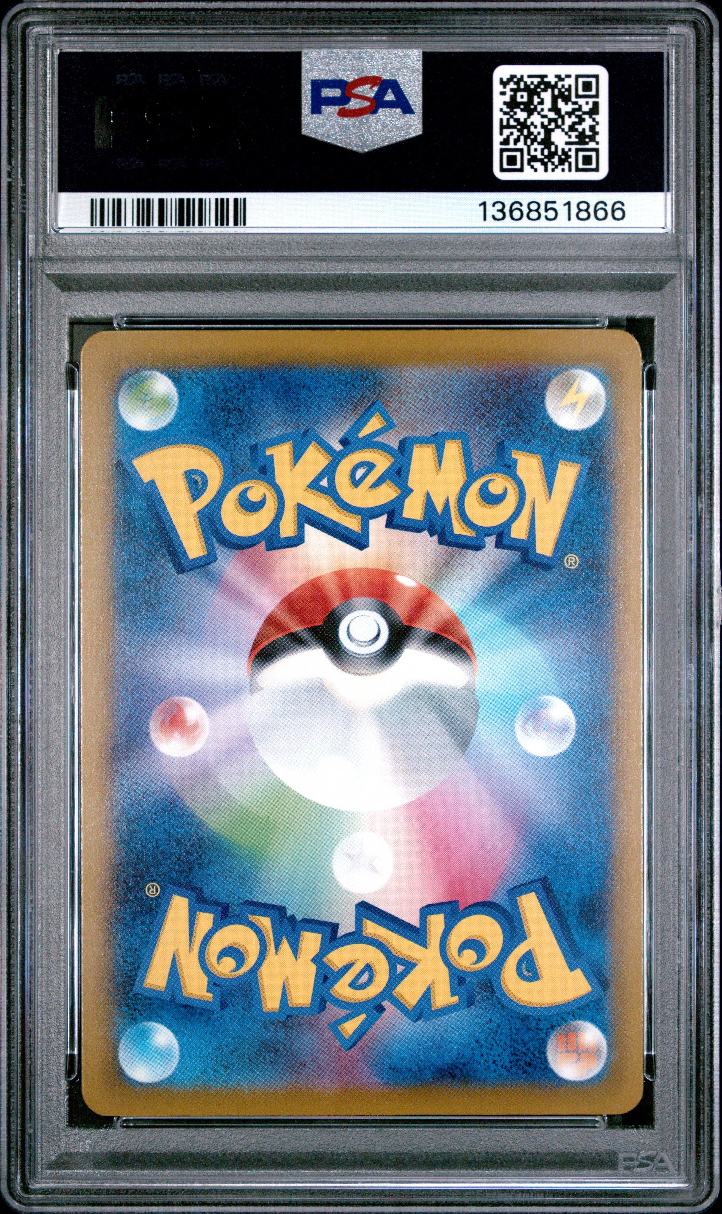 2025 Pokemon Japanese M-p Promo 018 Fuecoco Mcdonald's PSA 10