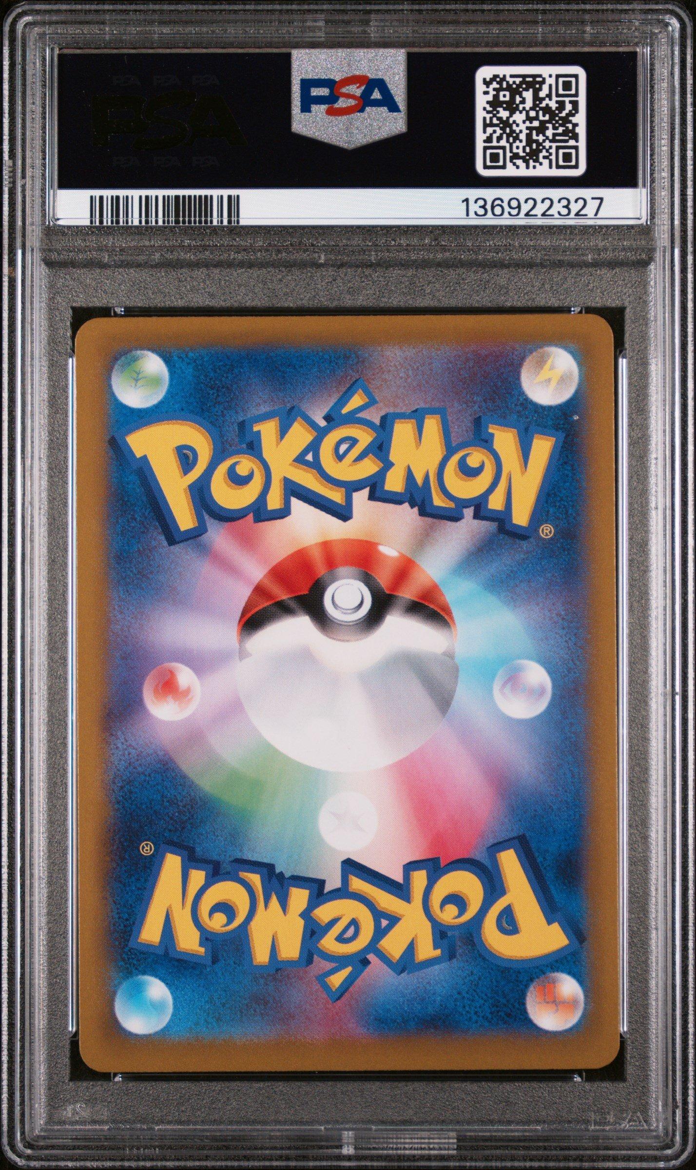 2024 Pokemon Japanese Sv8a-terastal Fest Ex 218 Roaring Moon Ex