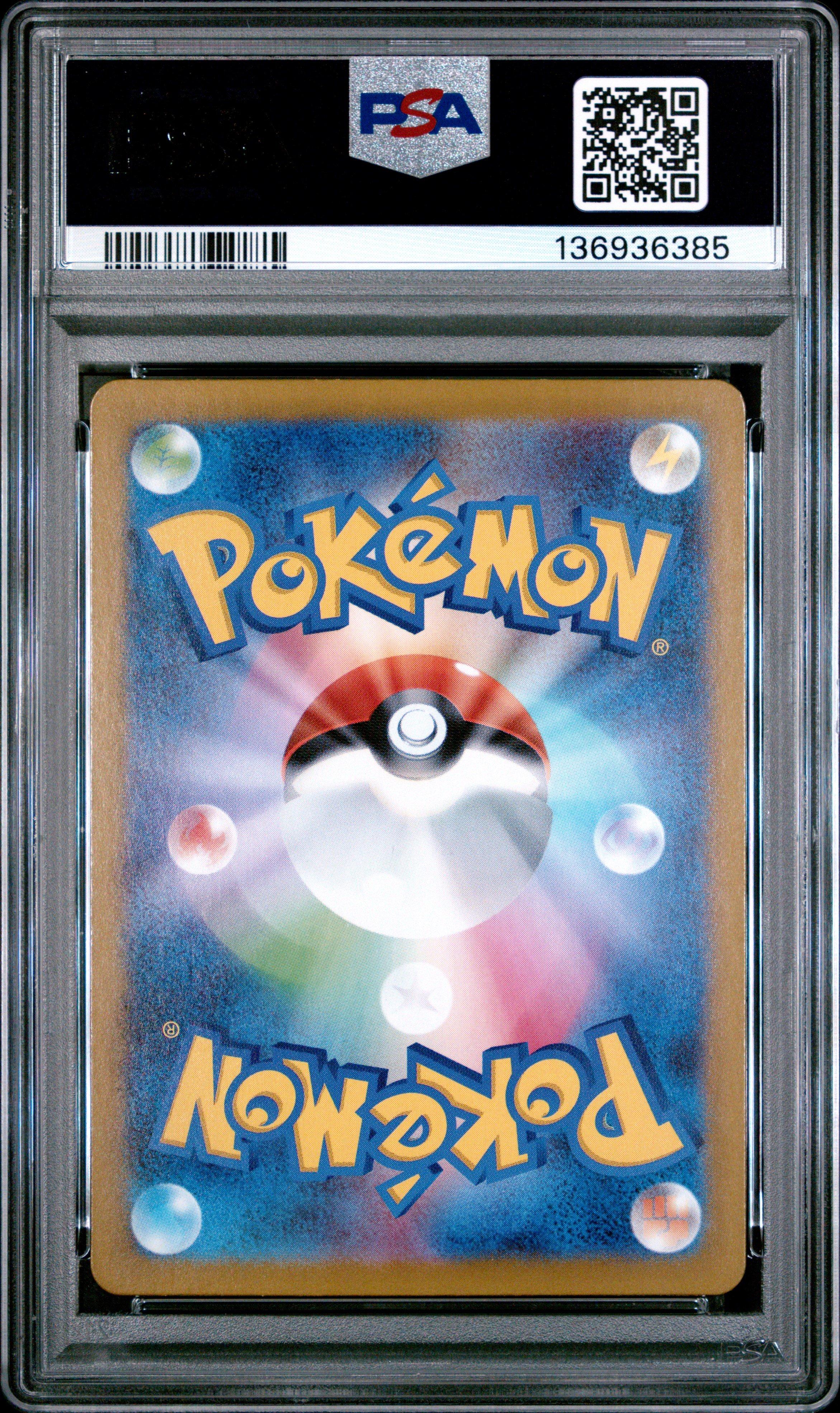 2025 Pokemon Japanese M1l-mega Brave 069 Marshadow Art Rare PSA 10