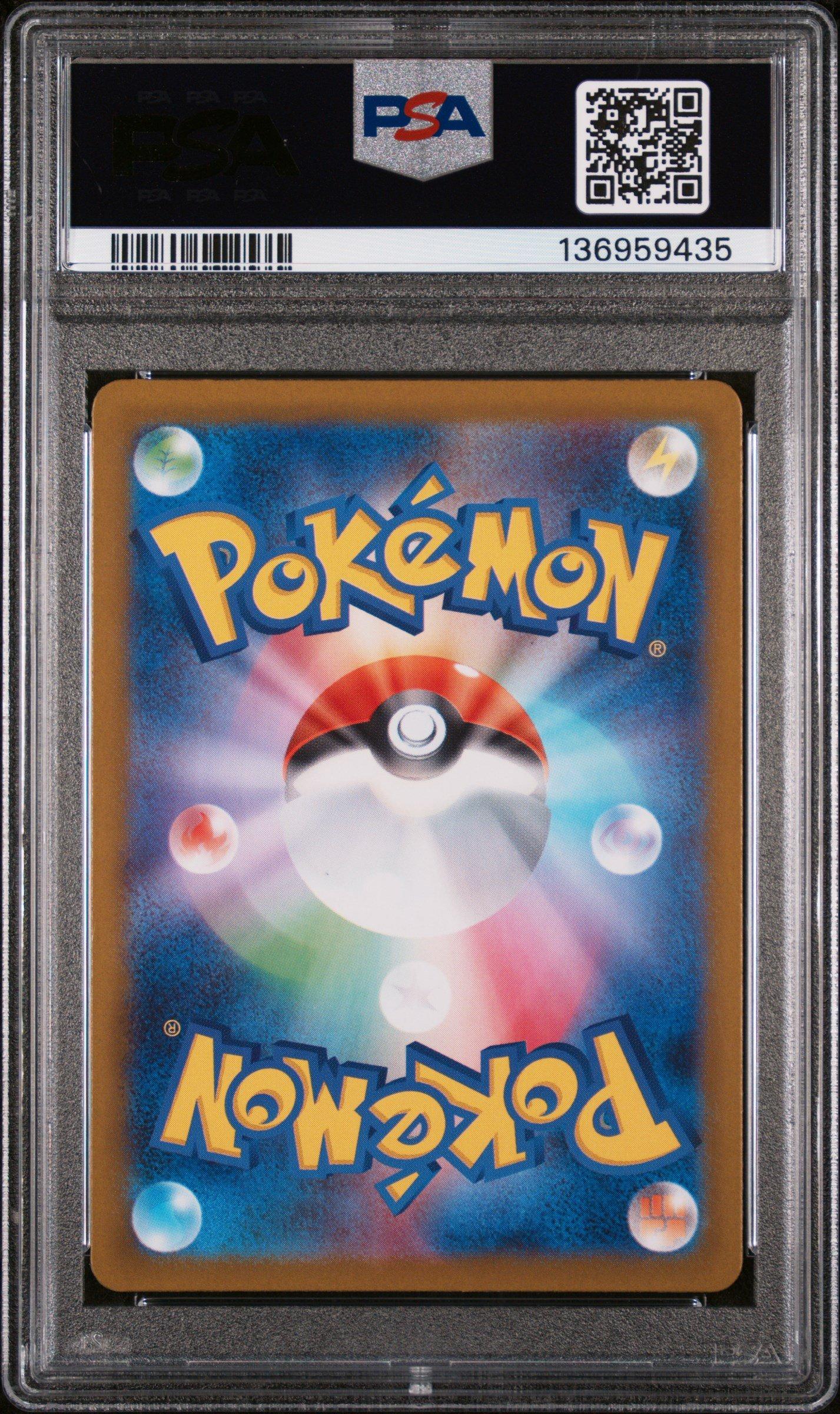 2025 Pokemon Japanese M2-inferno X 085 Piplup Art Rare PSA 10