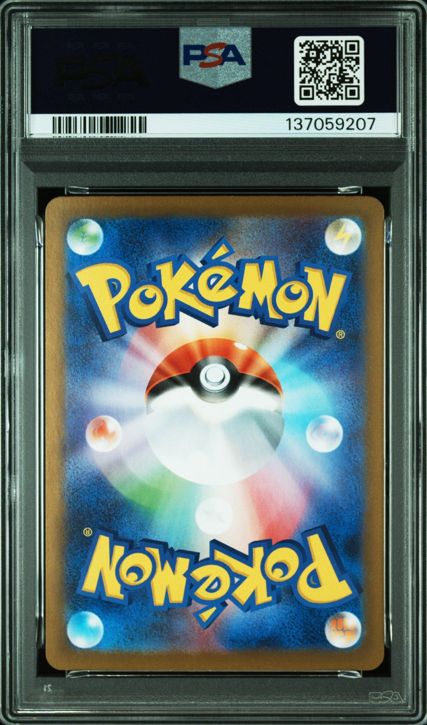 2025 Pokemon Japanese M1l-mega Brave 088 Mega Lucario Ex Special