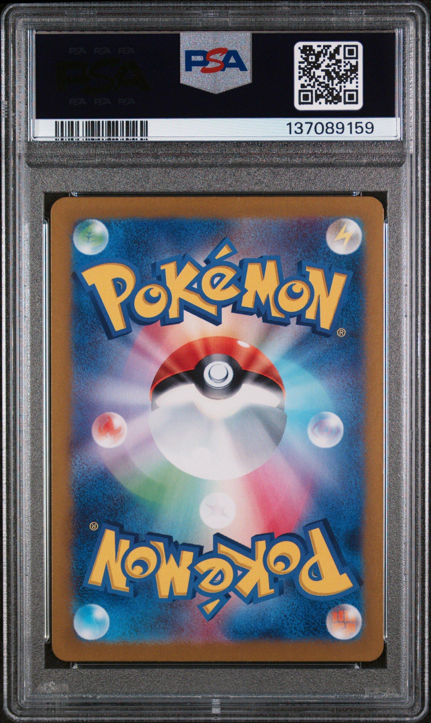 2024 Pokemon Japanese Sv6-transformation Mask 130 Carmine Special