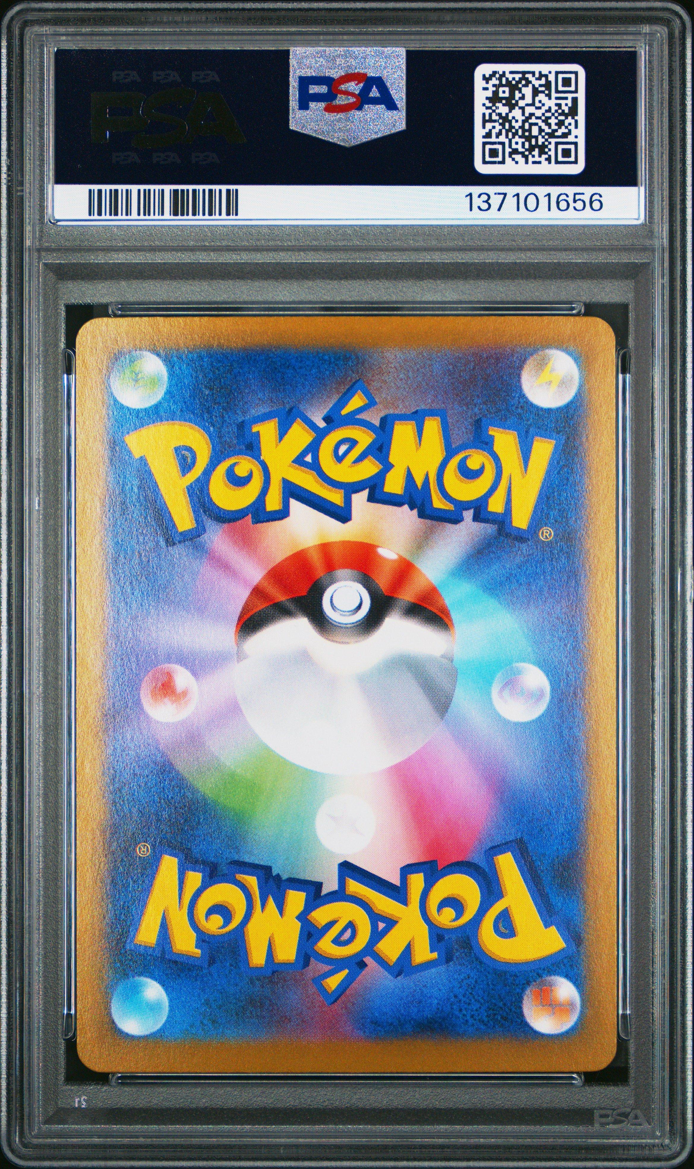 カイリュー 042/078 PSA10 アンリミ POP24枚 2025 Pokemon Japanese M2-inferno X 086 Yamper Art Rare PSA 10