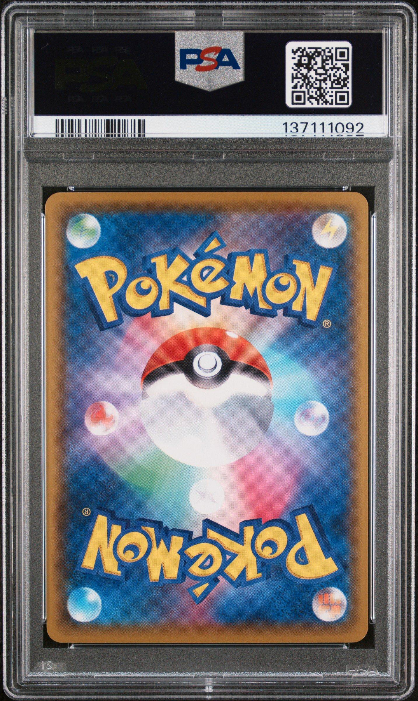 2021 Pokemon Japanese 25th Anniversary Collection 001 Full Art