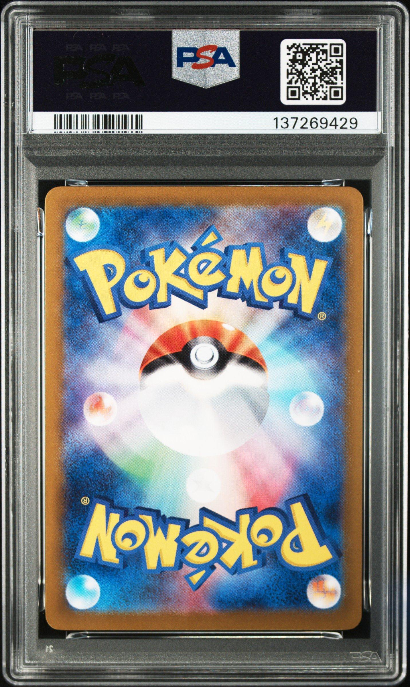 2023 Pokemon Japanese Sv4a-shiny Treasure Ex 331 Charizard Ex Ssr