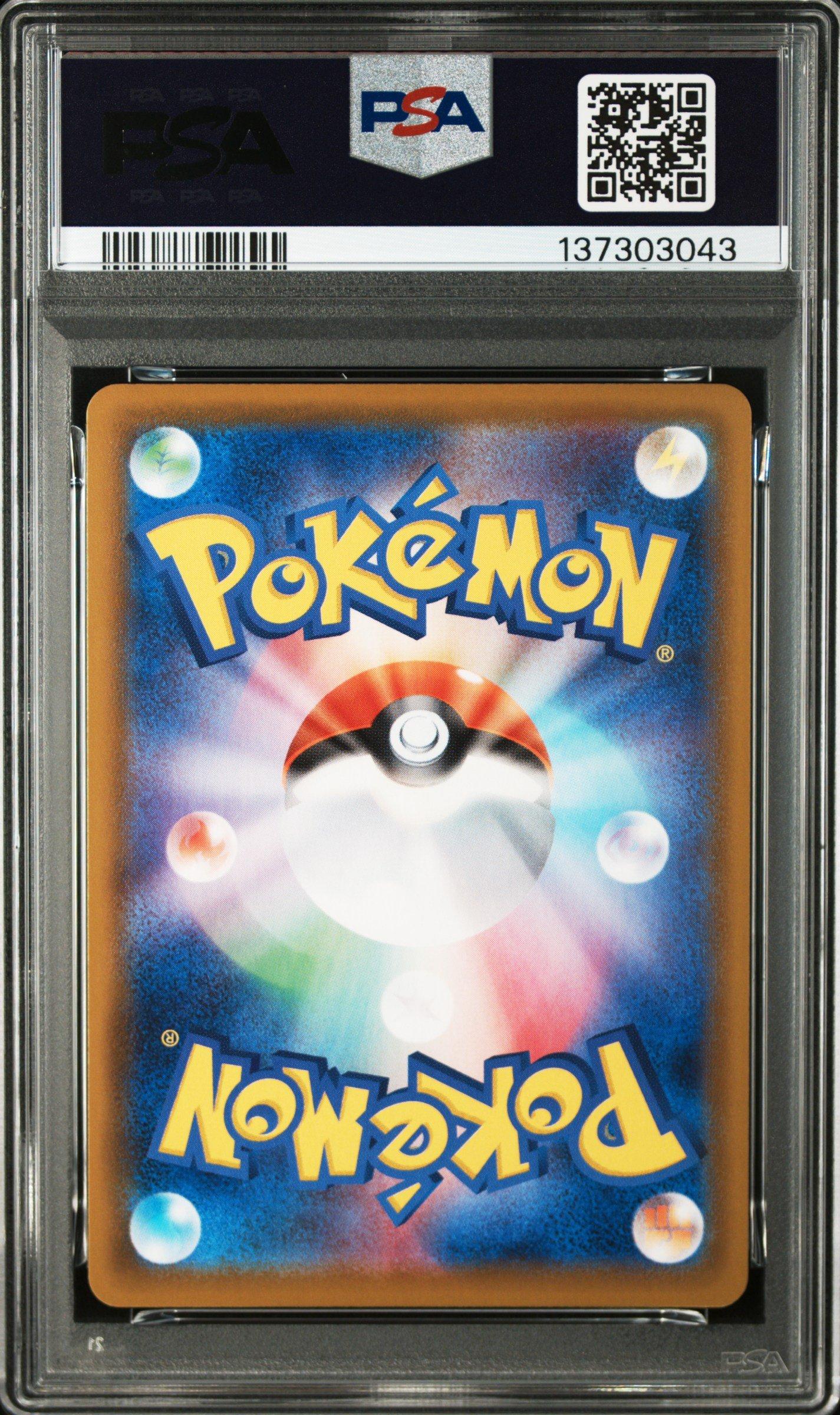 2021 Pokemon Japanese Sword & Shield Eevee Heroes 071 Full Art