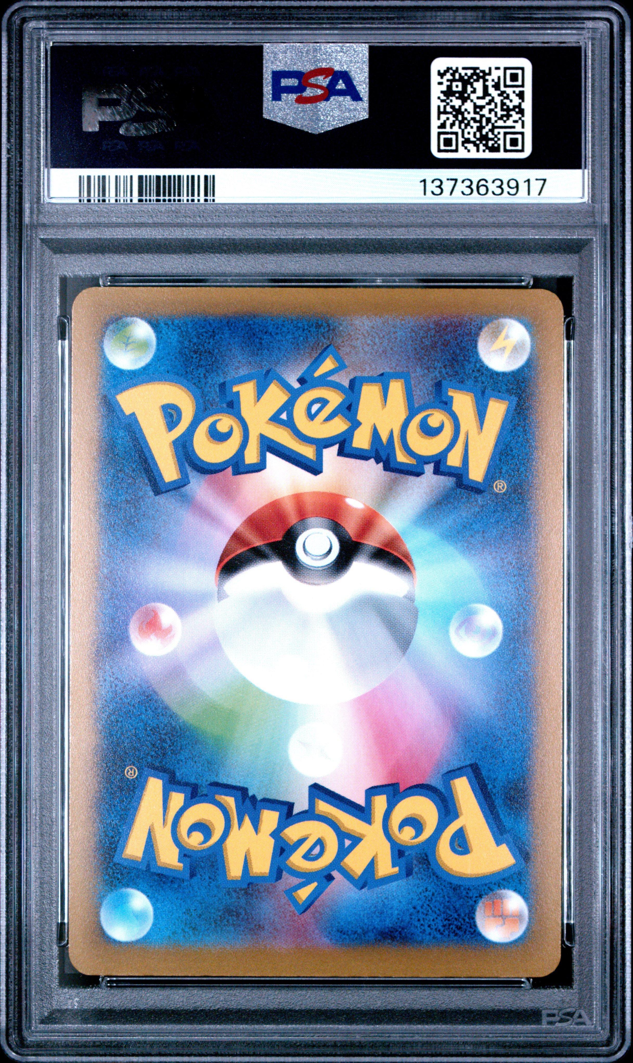 2023 Pokemon Japanese Sv-p Promo 120 Pikachu Gym Event Campaign