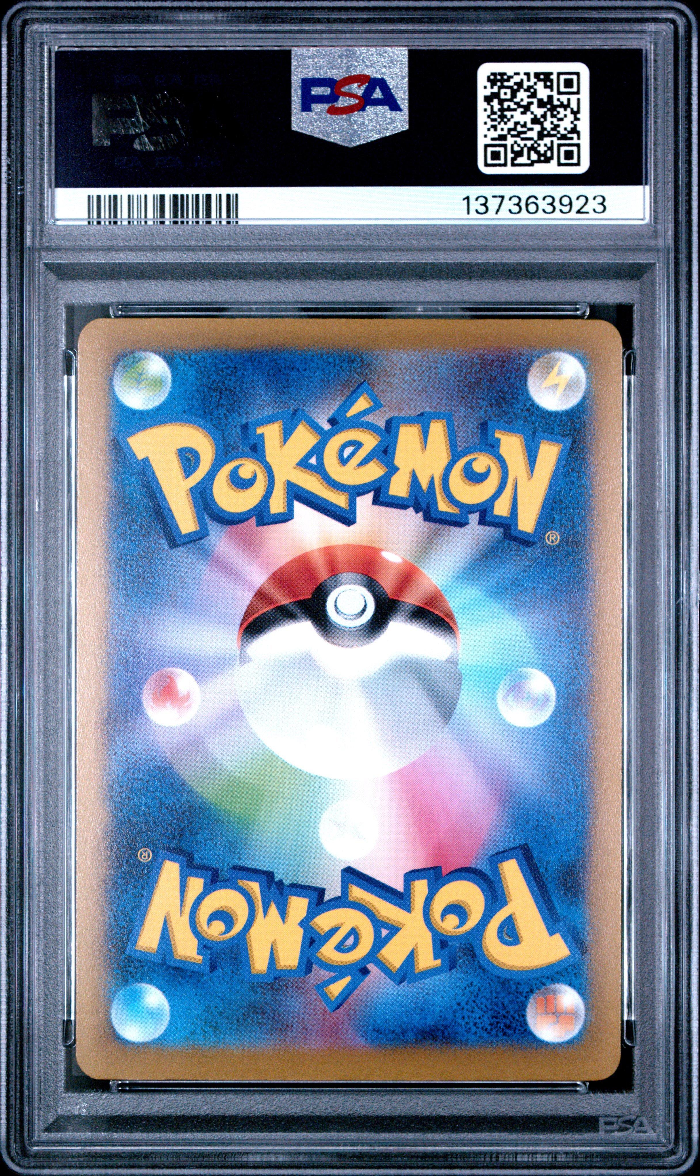 2023 Pokemon Japanese Sv-p Promo 120 Pikachu Gym Event Campaign