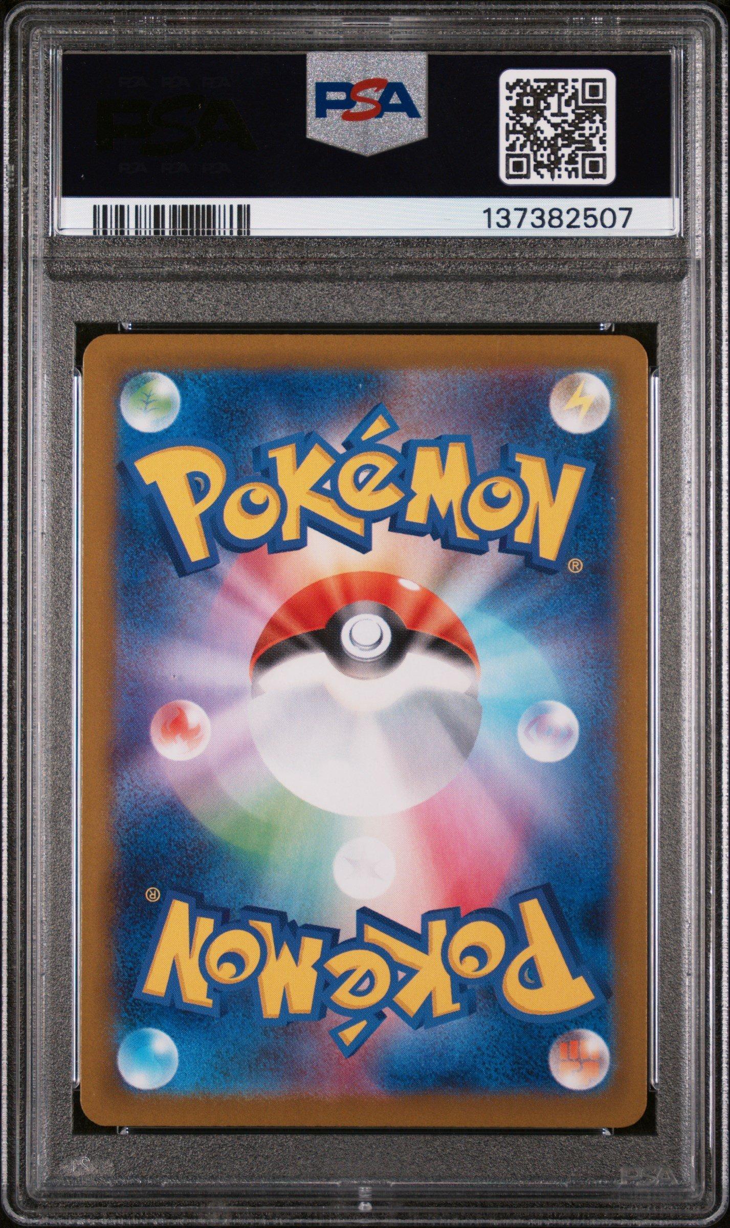 2025 Pokemon Japanese M2-inferno X 112 Rotom Ex Special Art Rare