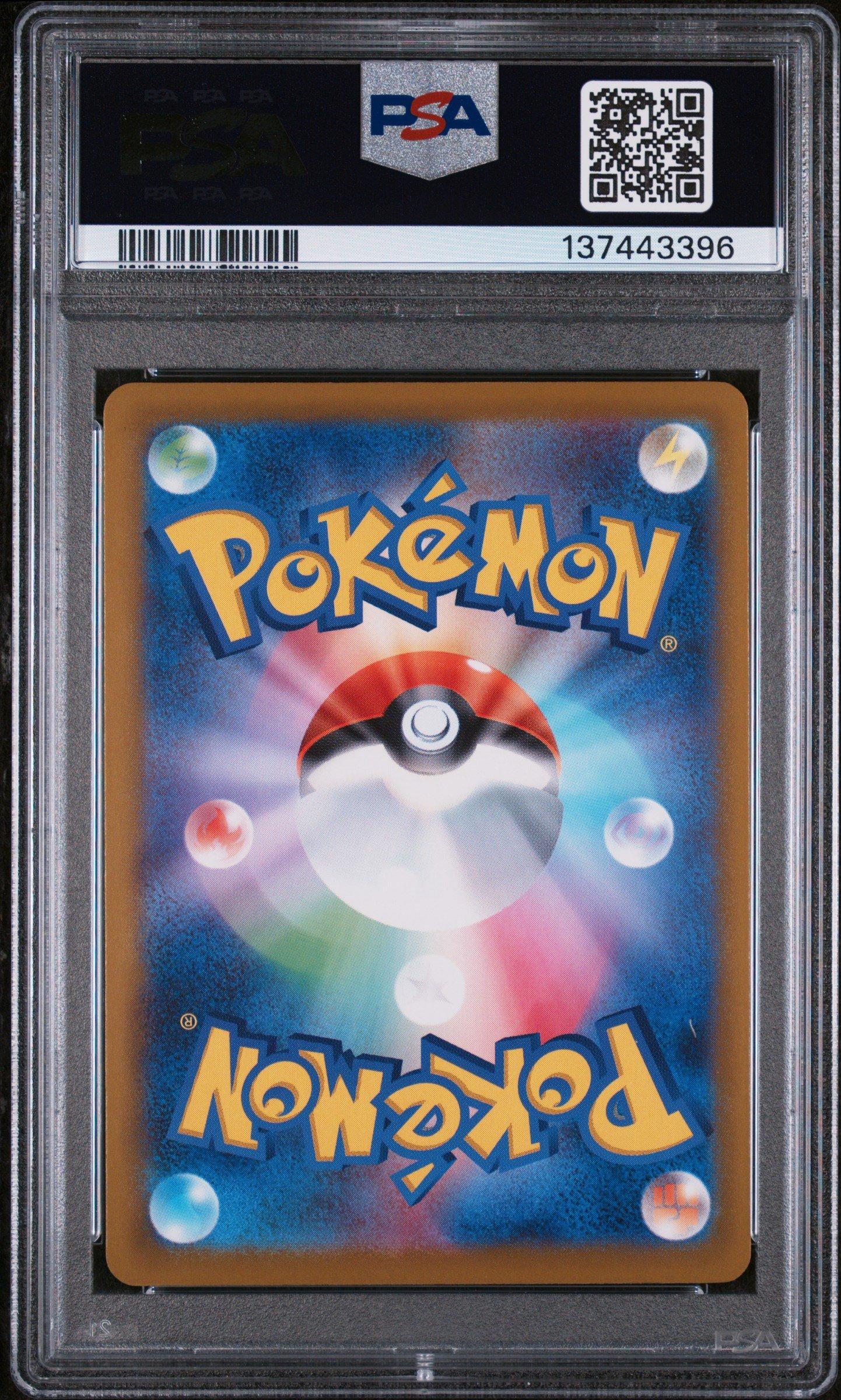 2025 Pokemon Japanese M-p Promo 020 Pikachu Mcdonald's PSA 10
