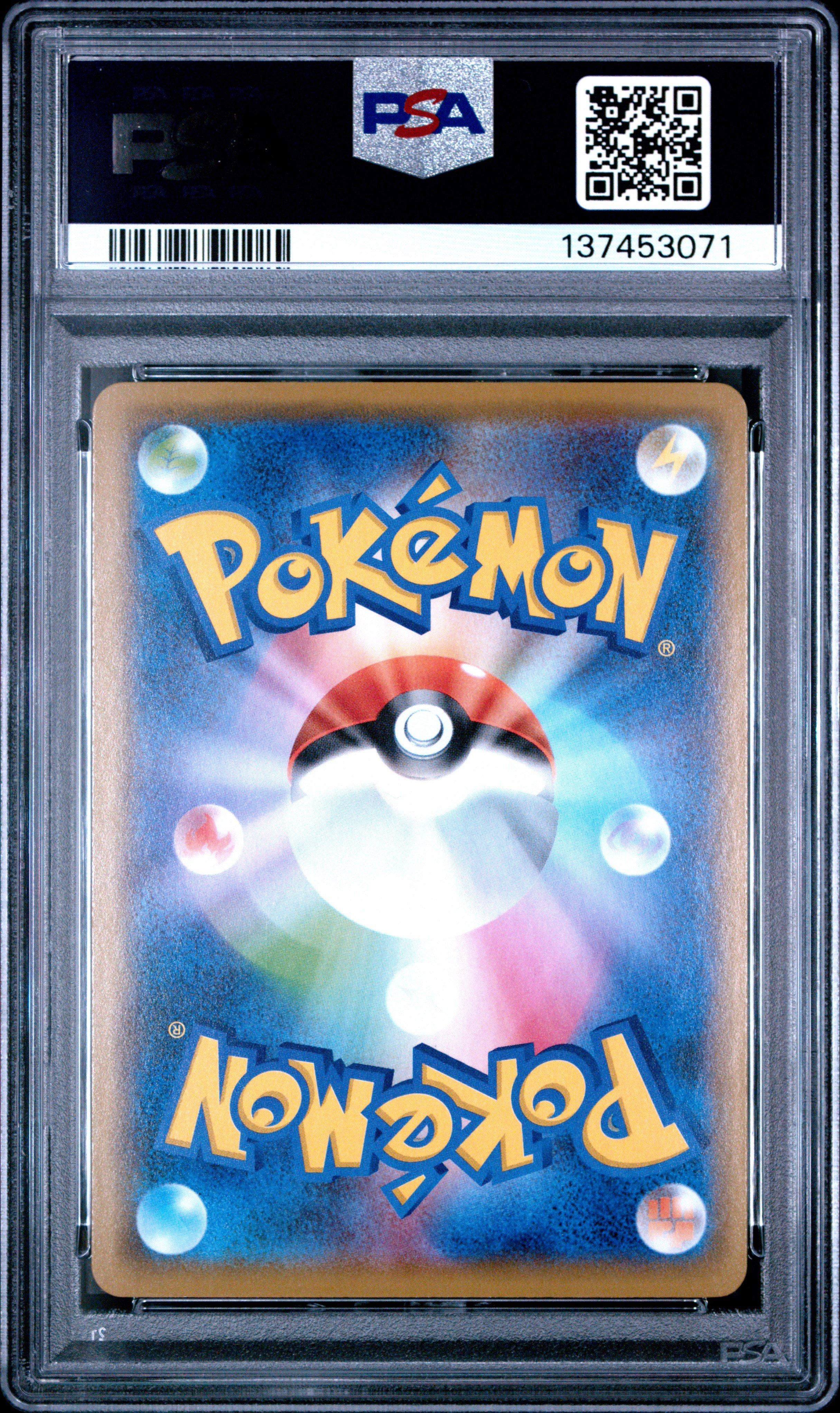 2020 Pokemon Japanese Sword & Shield Shiny Star V 071 Gengar-holo