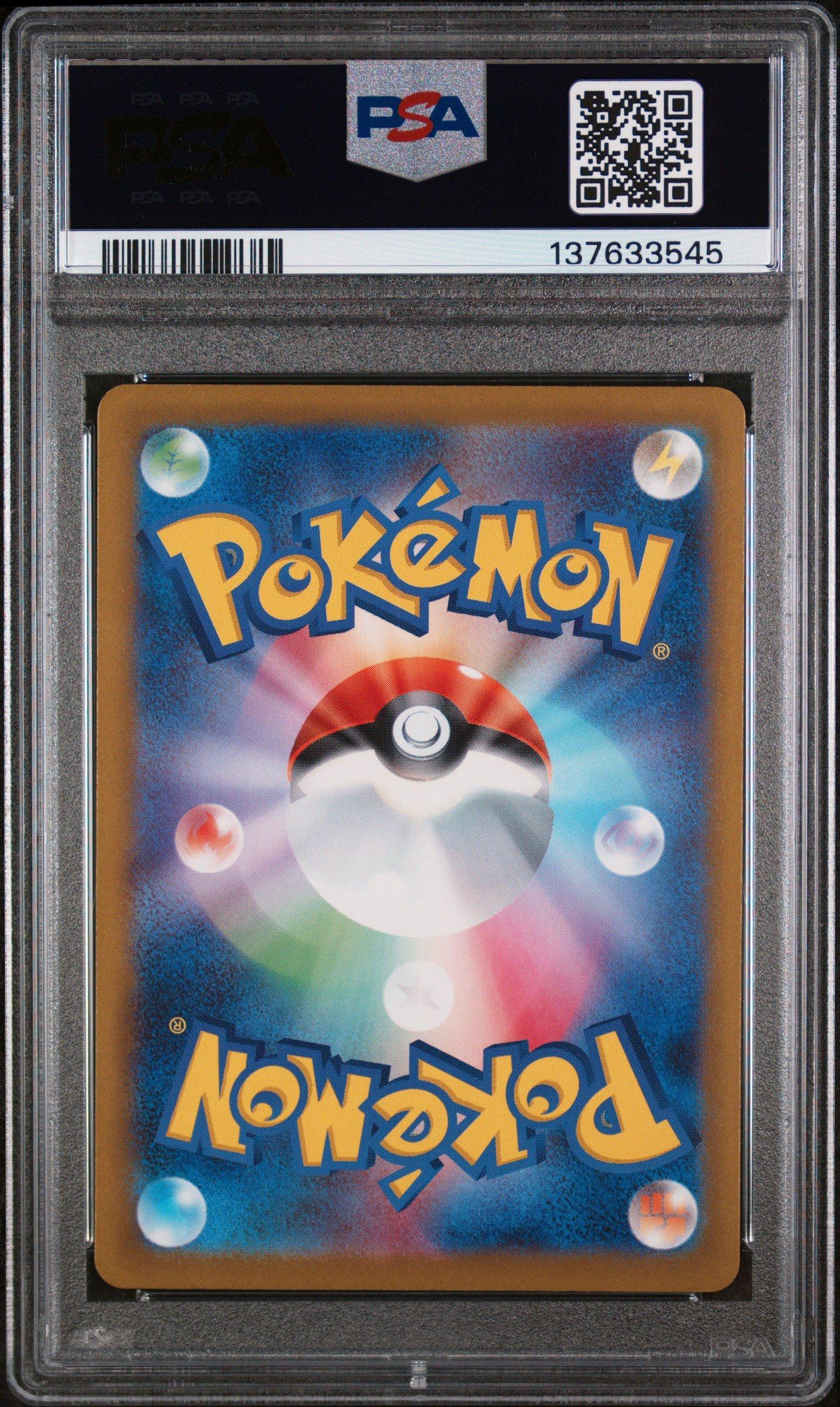2025 Pokemon Japanese M-p Promo 020 Pikachu Mcdonald's PSA 10