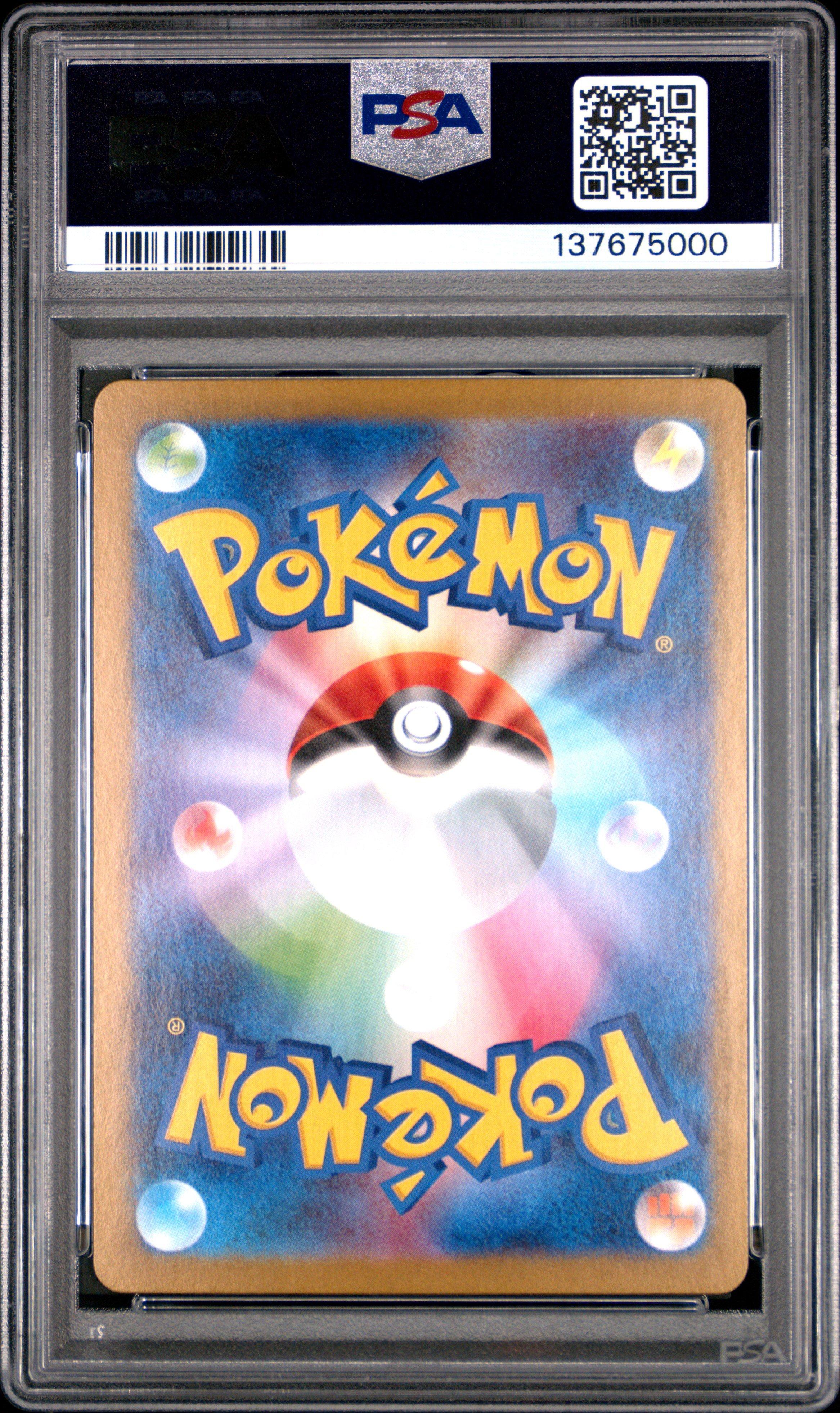 2025 Pokemon Japanese Mbg-mega Starter Set Mega Gengar Ex 022