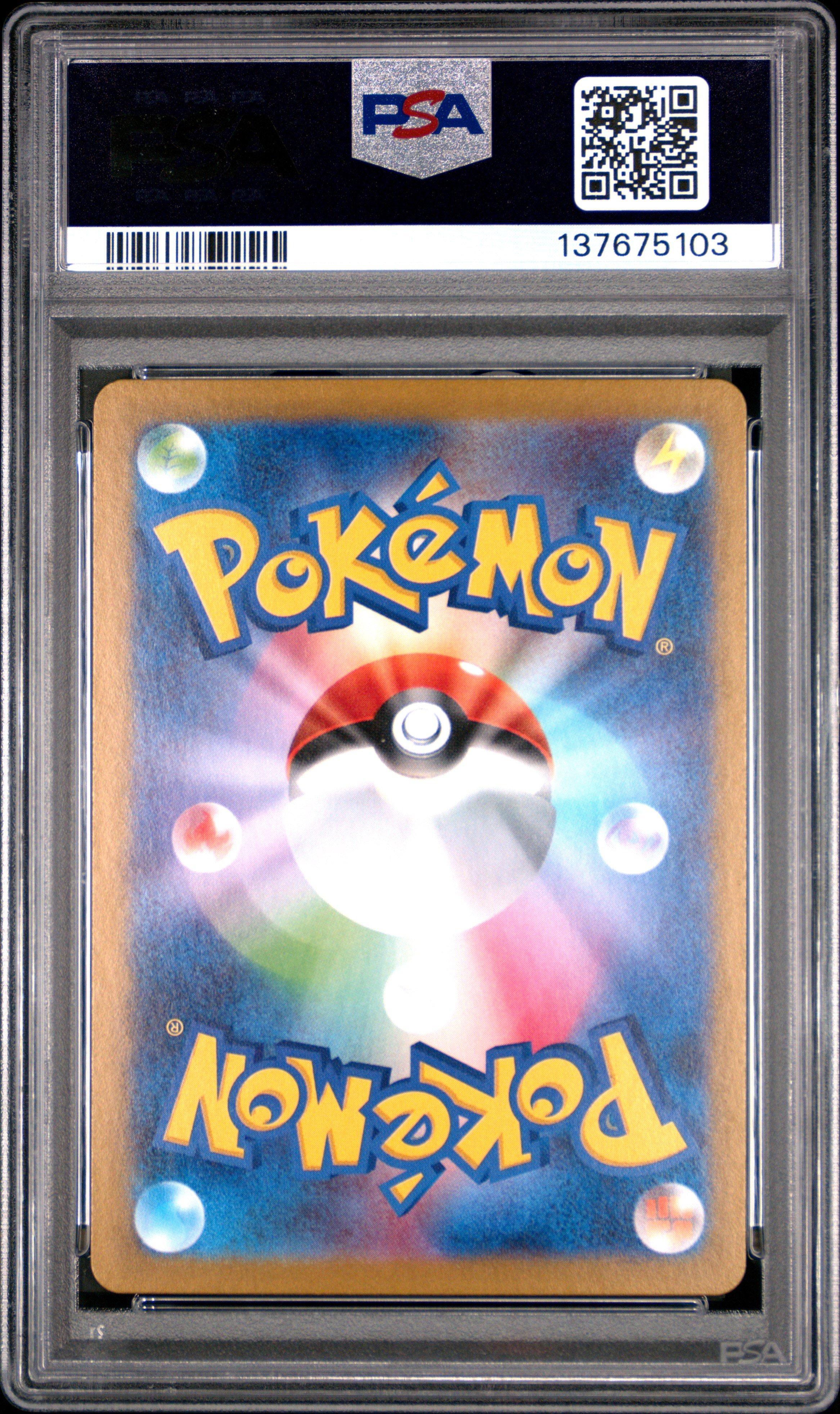 2025 Pokemon Japanese Mbg-mega Starter Set Mega Gengar Ex 022
