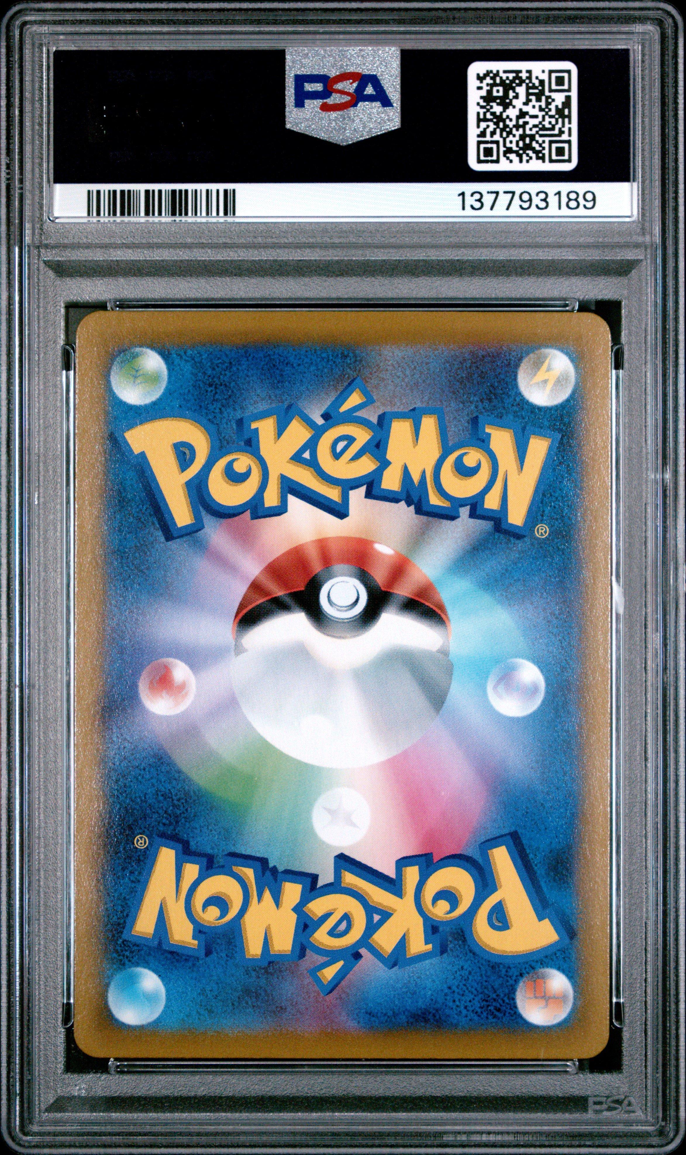 2021 Pokemon Japanese Sword & Shield Vmax Climax 187 Full Art