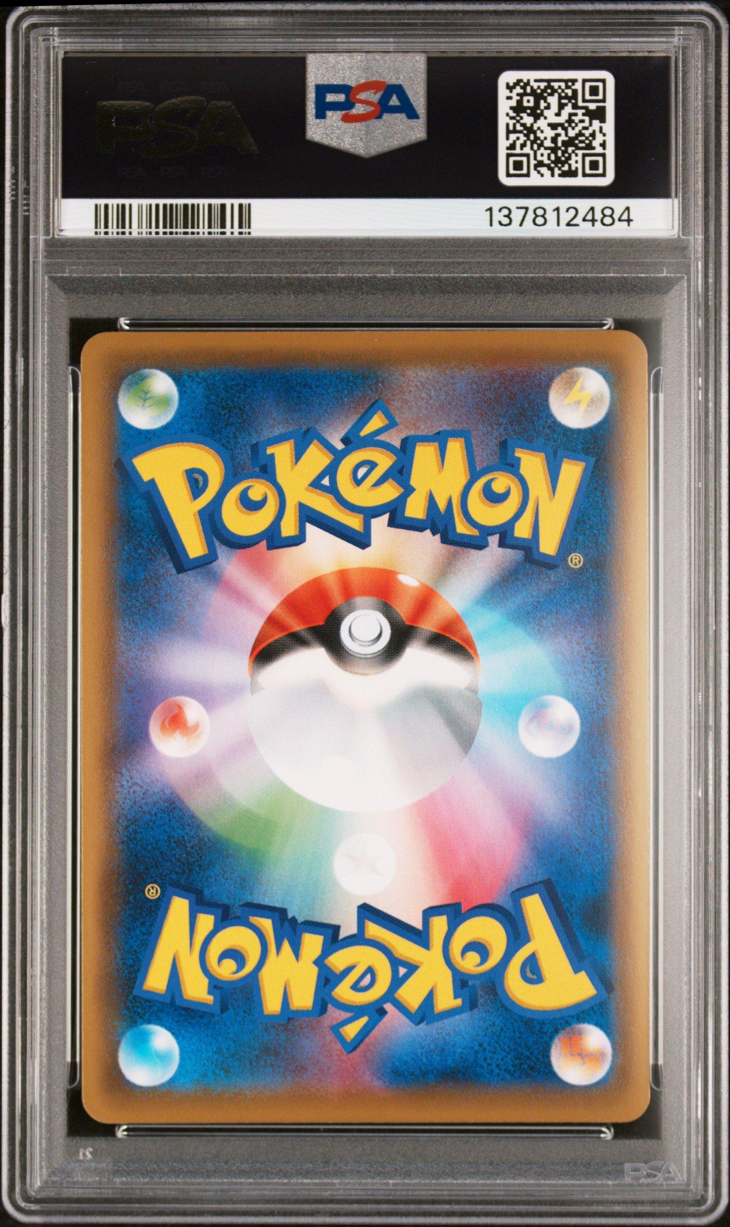 ピクシー e psa9 2021 Pokemon Celebrations 007 Full Art/flying