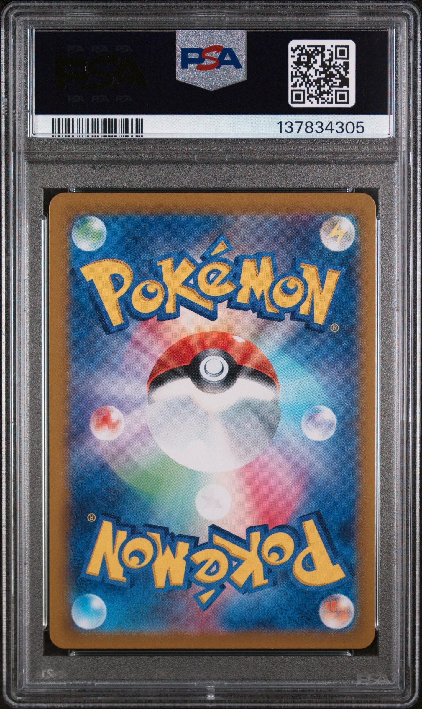 2025 Pokemon Japanese Sv10-glory Of Team Rocket 116 Team Rocket's