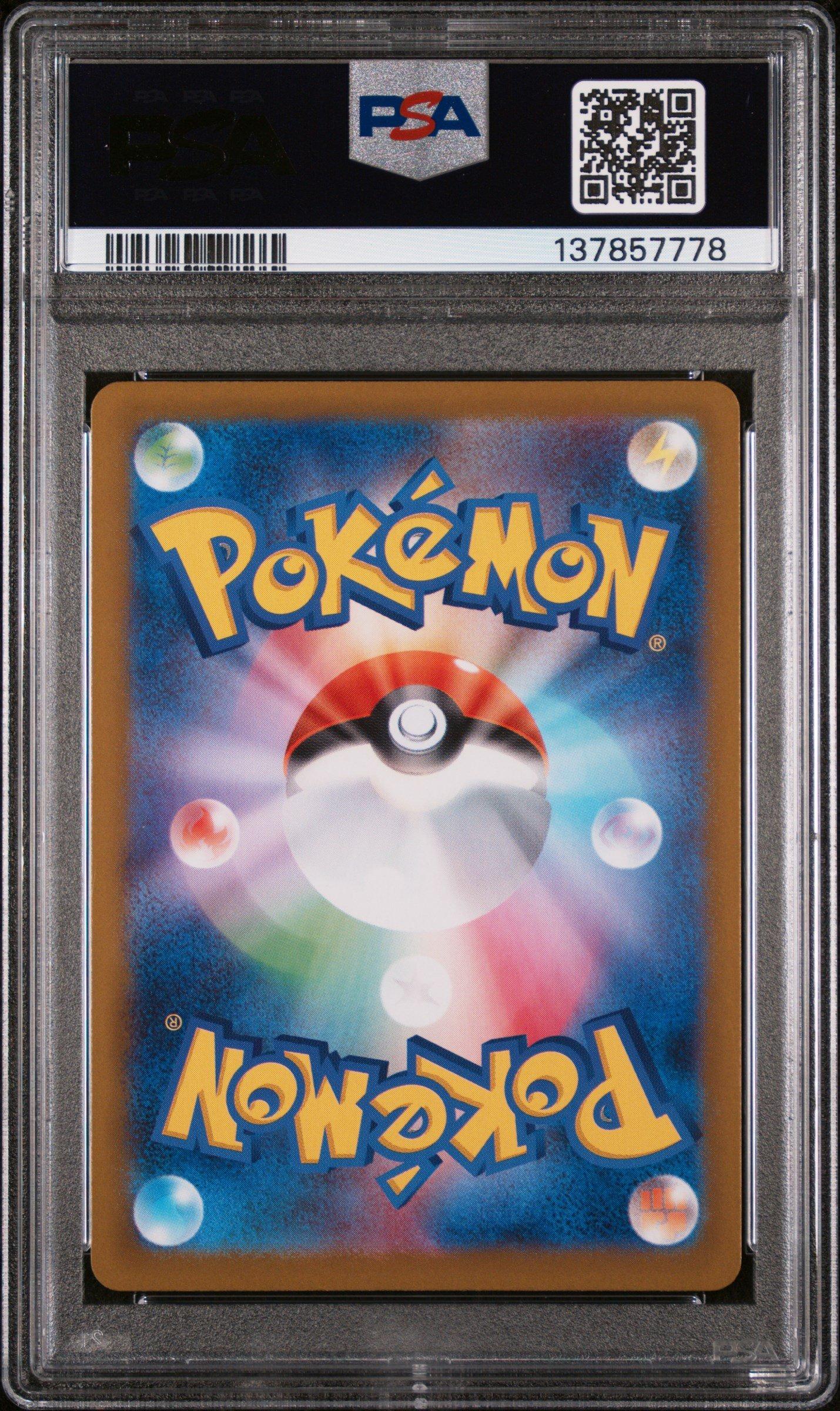 2025 Pokemon Japanese M2-inferno X 081 Ludicolo Art Rare PSA 10