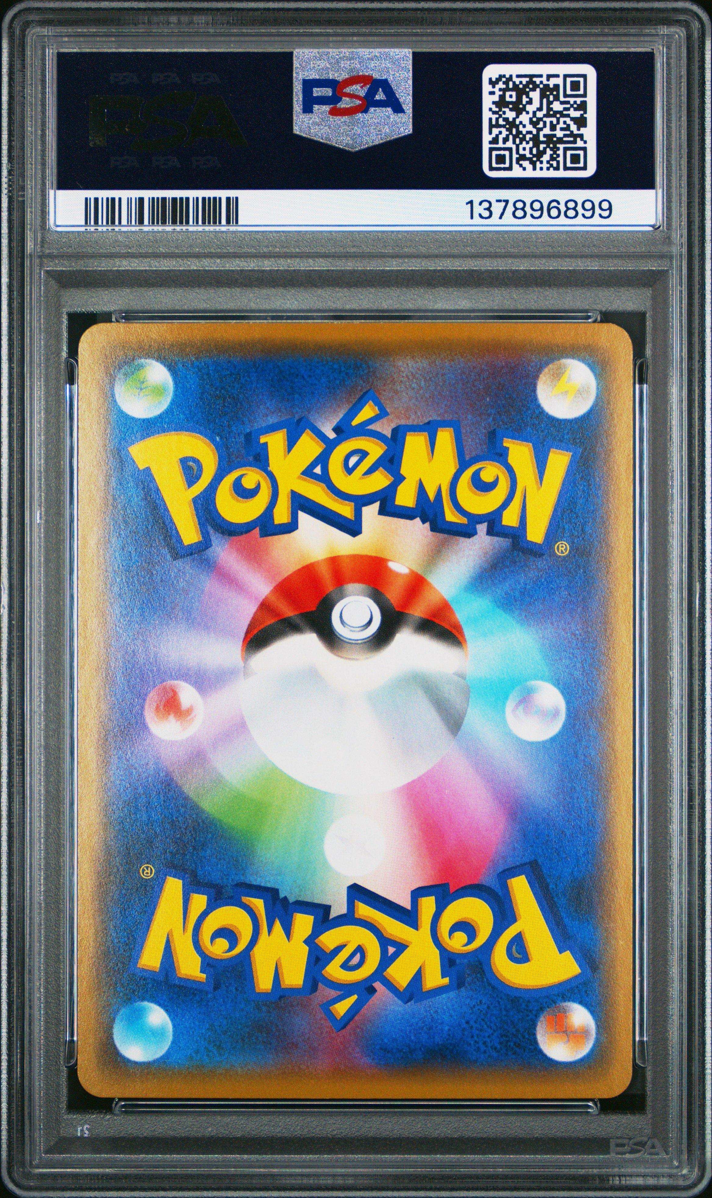 2020 Pokemon Japanese Sword & Shield Shiny Star V 071 Gengar-holo PSA 10