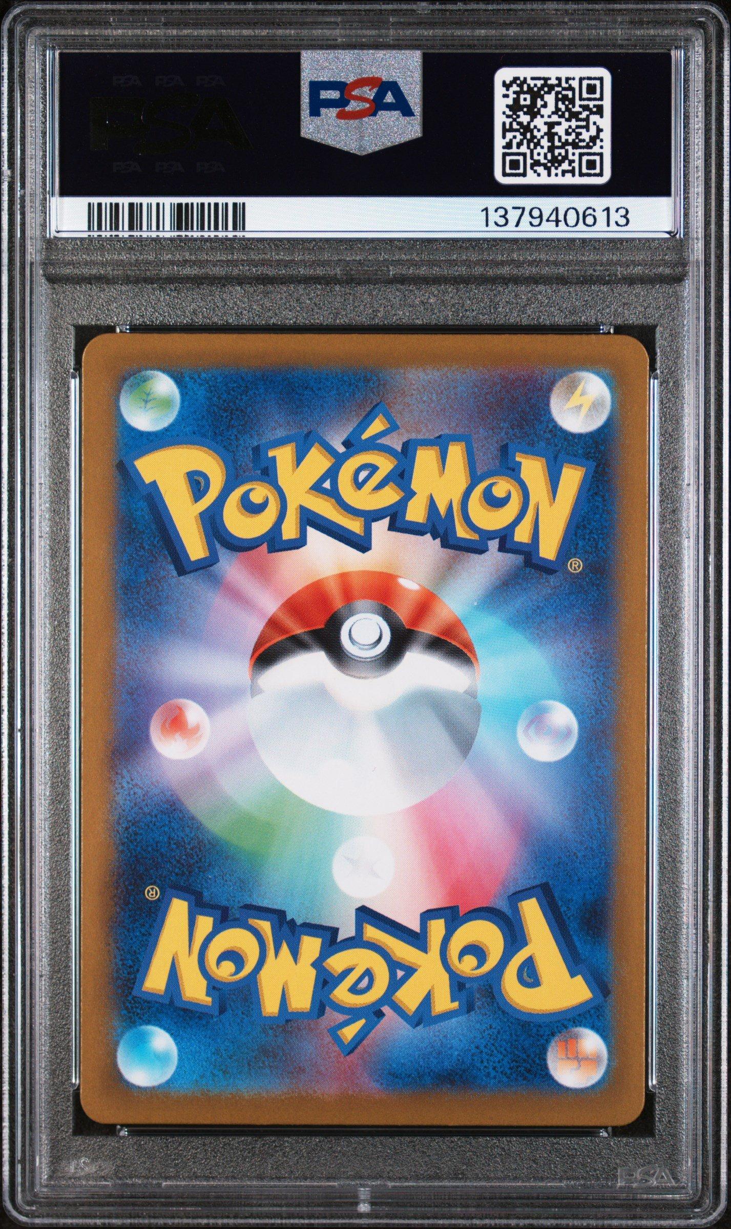 2025 Pokemon Japanese M1l-mega Brave 078 Mega Lucario Ex Super