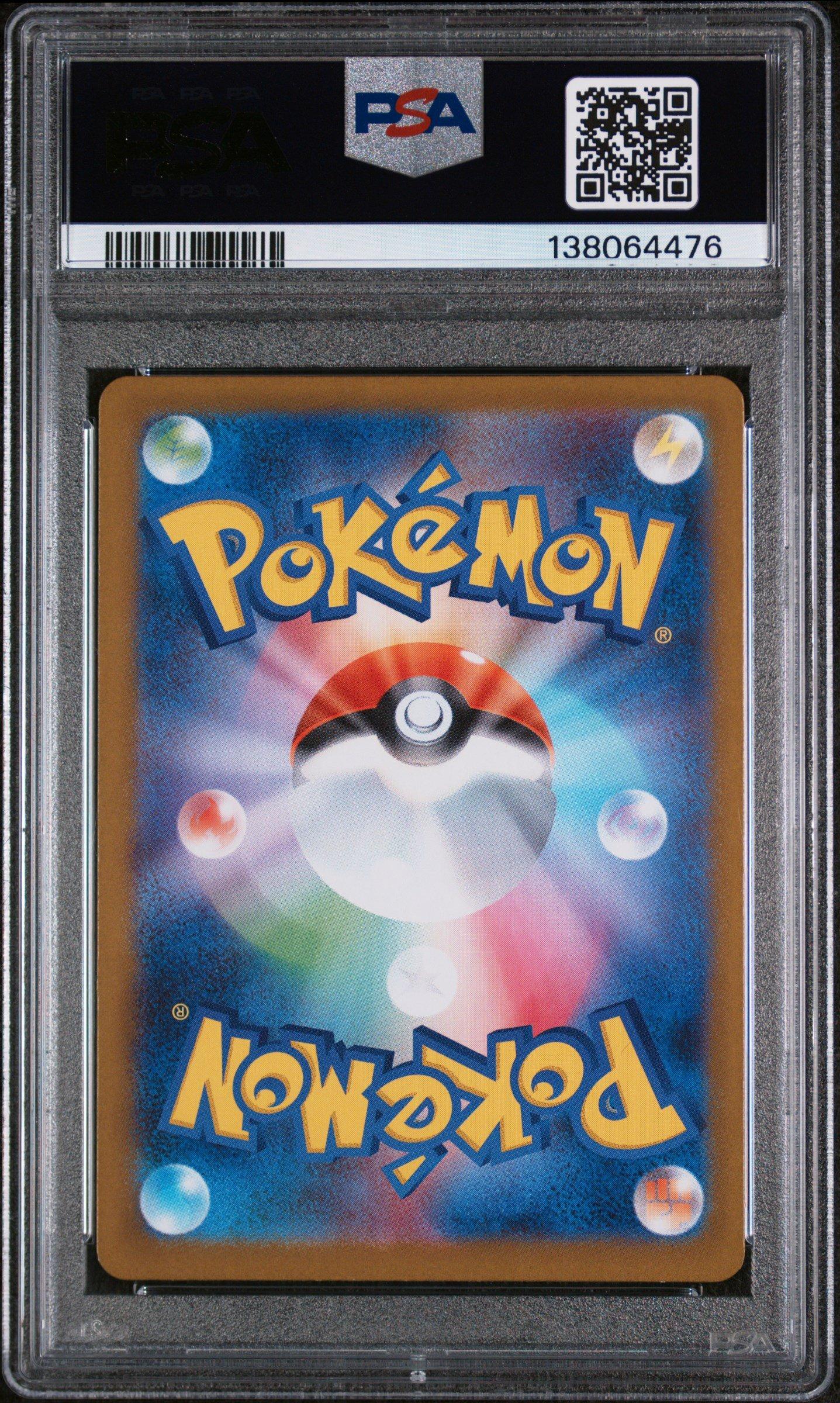 2025 Pokemon Japanese M1s-mega Symphonia 065 Ninjask Art Rare PSA