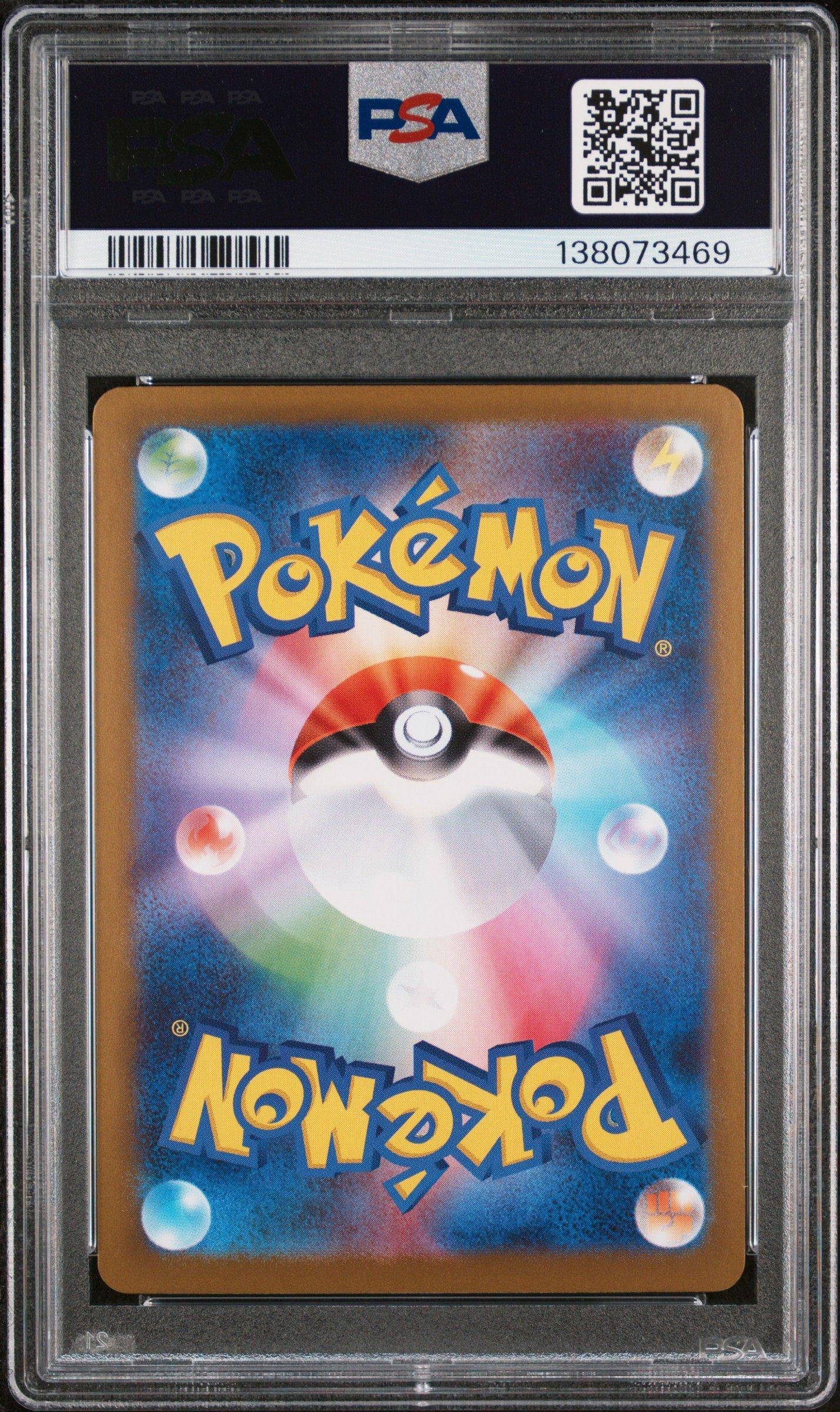2024 Pokemon Japanese Sv8a-terastal Fest Ex 126 Eevee Ex PSA 10