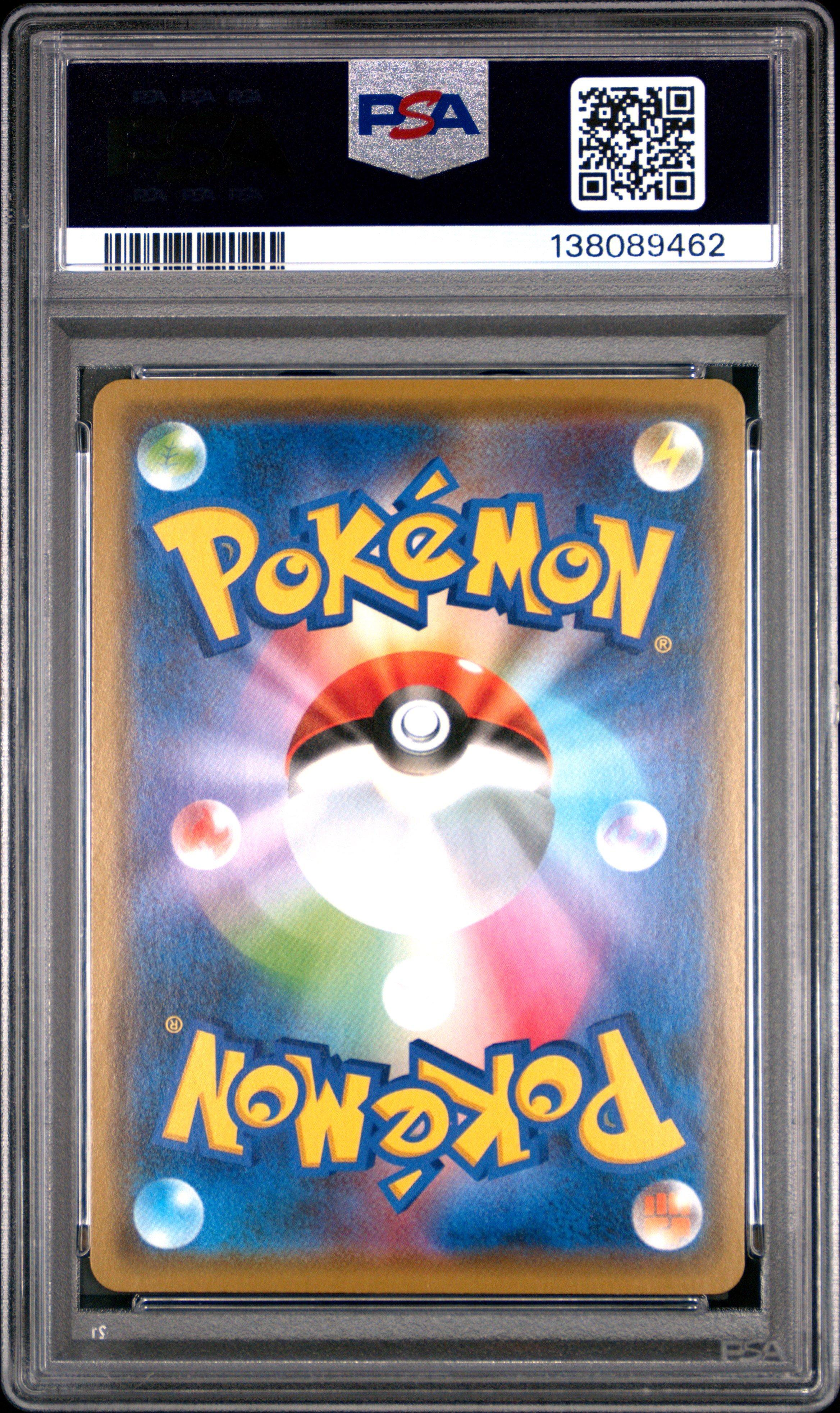 2019 Pokemon Japanese Sun & Moon Tag Team Gx All Stars 099