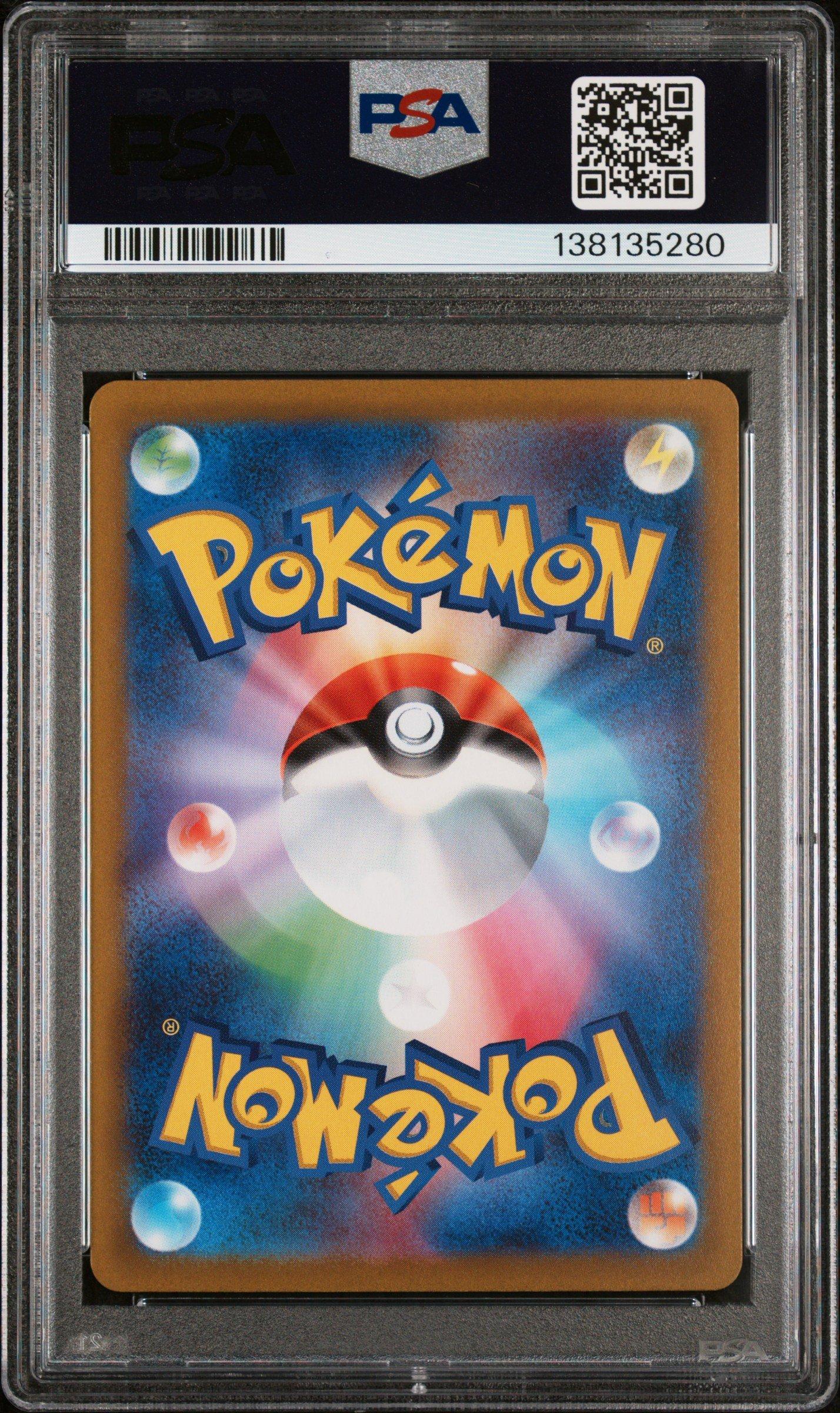 世界に16枚 ポケモンカード XYE ウィンディ PSA10 対戦スタートセット 2022 Pokemon Japanese Sword & Shield Vstar Universe 213 Full Art