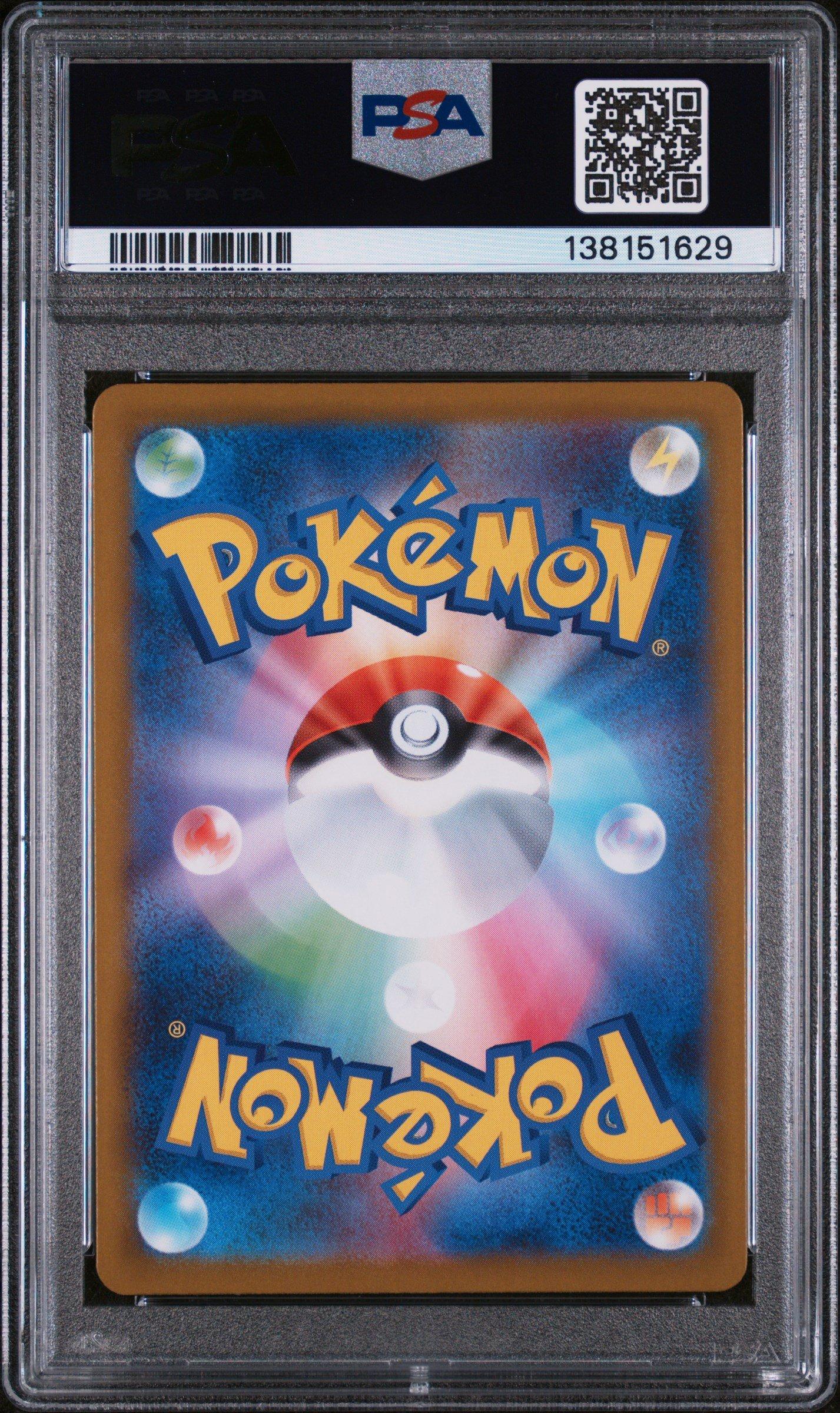 2025 Pokemon Japanese M1l-mega Brave 065 Ivysaur Art Rare PSA 10