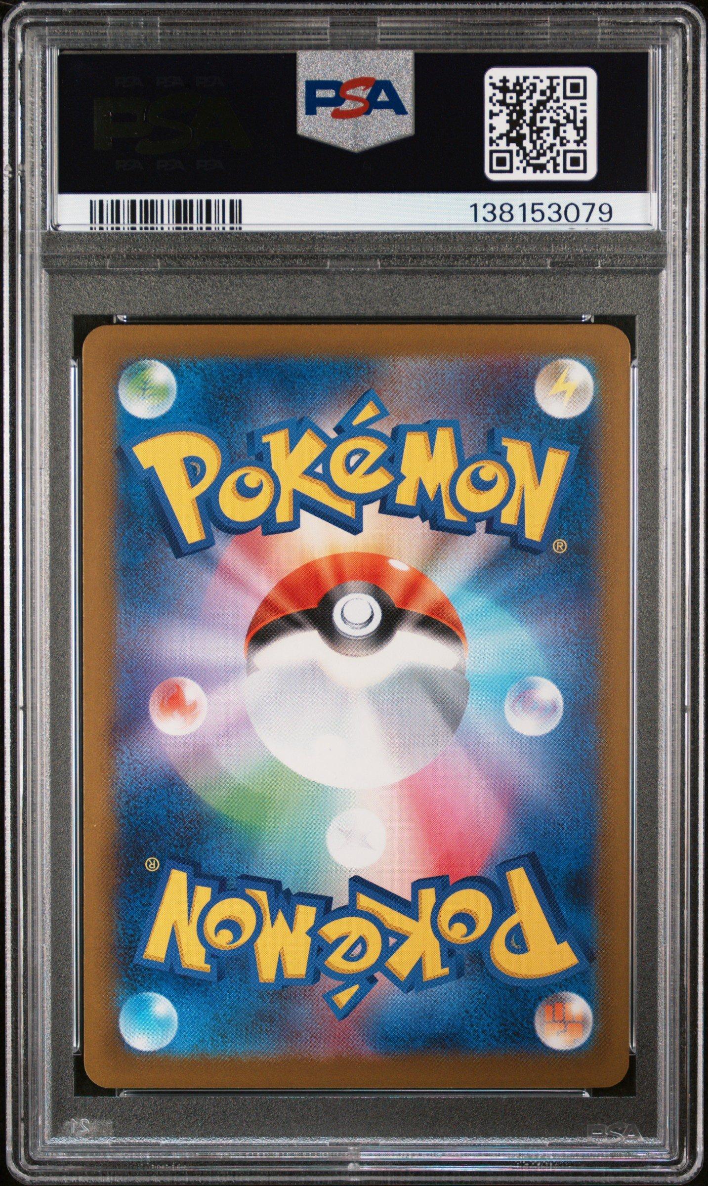 2023 One Piece Promos 020 Pikachu Mcdonald's PSA 10 Graded Card