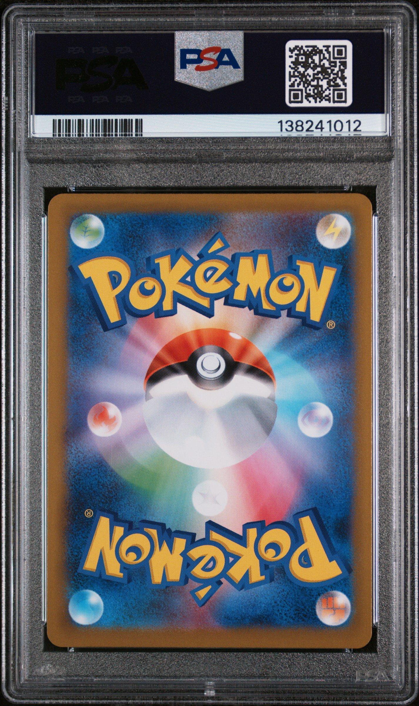 2025 Pokemon Japanese M2-inferno X 111 Oricorio Ex Special Art