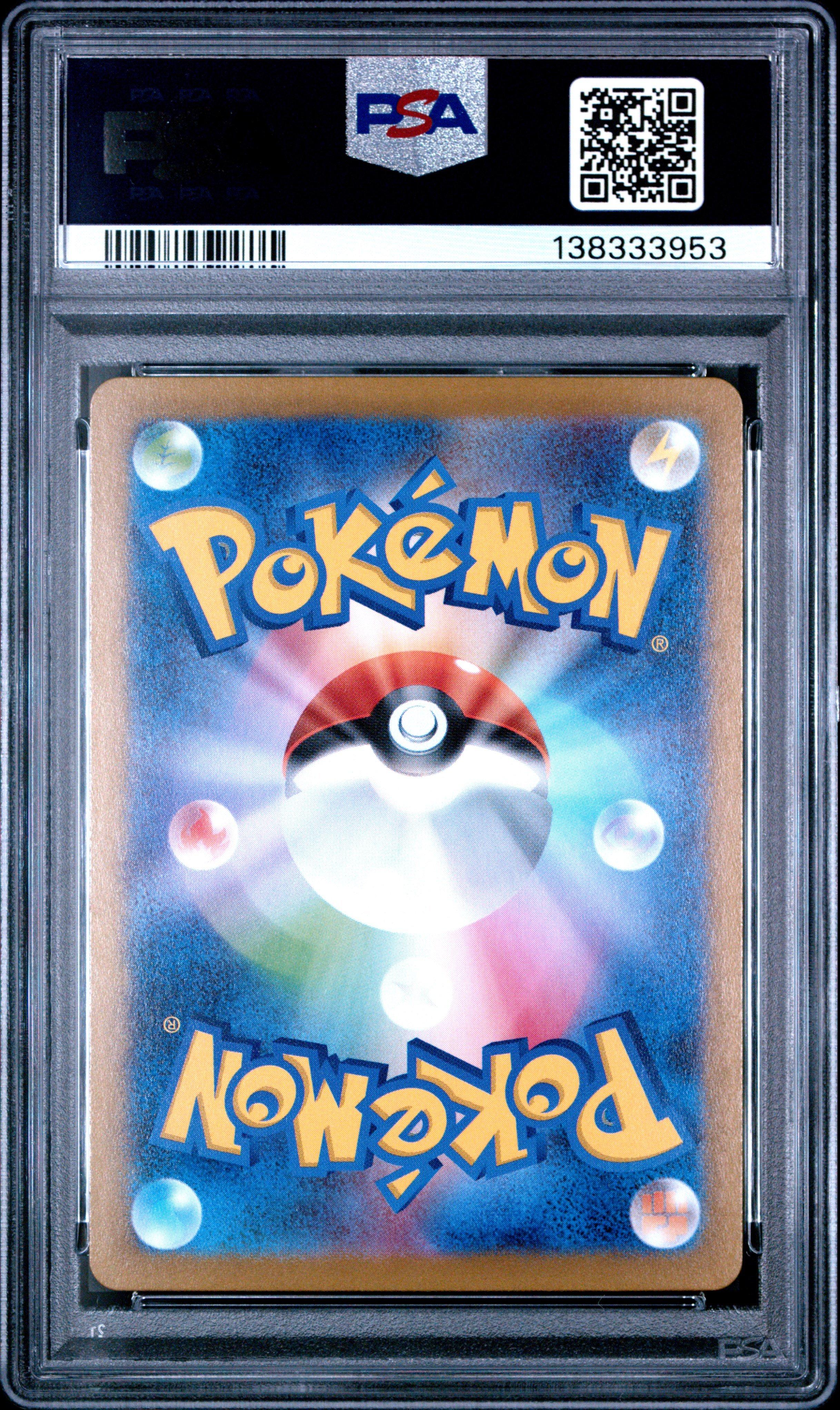 2025 Pokemon Japanese M2-inferno X 091 Wigglytuff Art Rare PSA 10