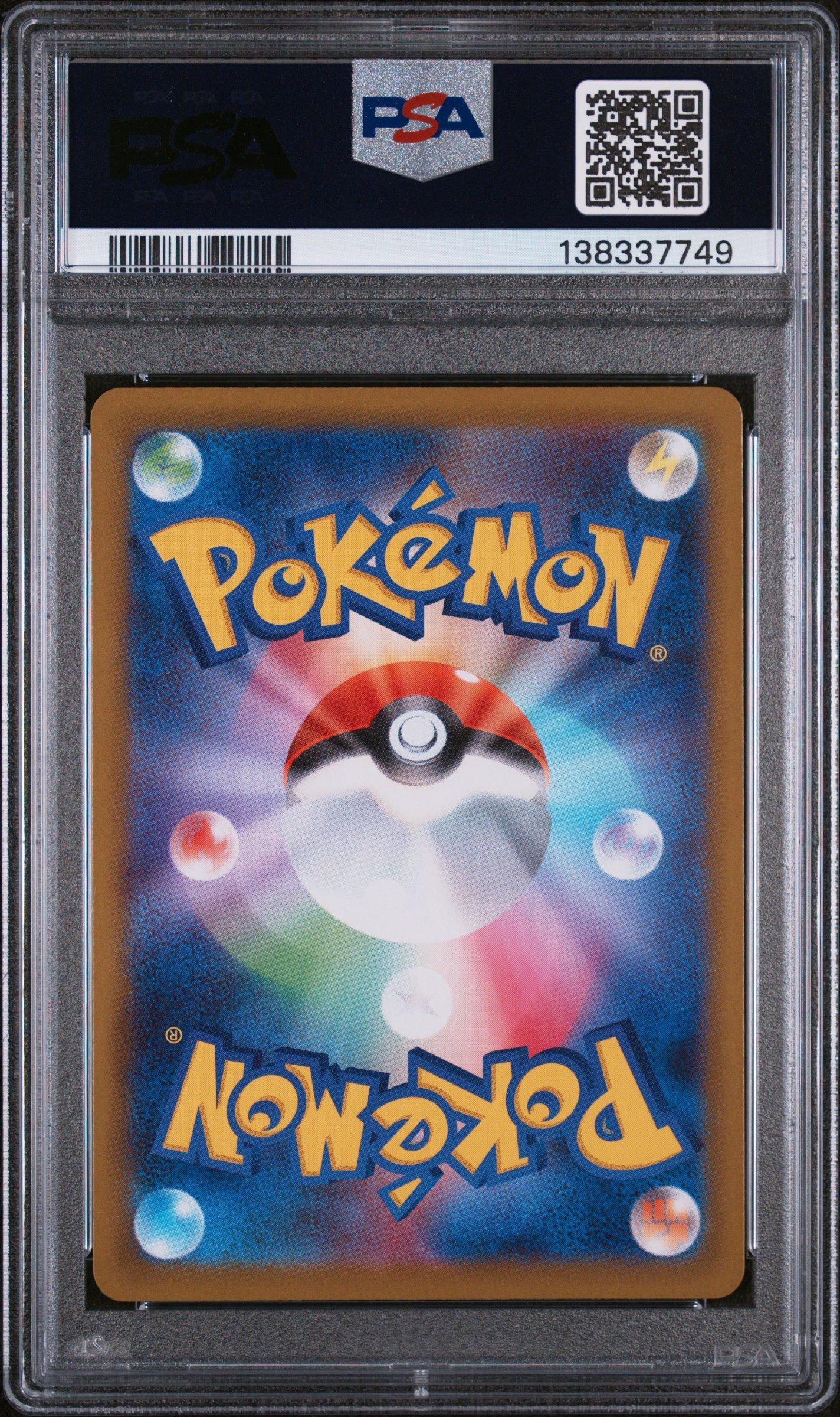 2025 Pokemon Japanese M2-inferno X 091 Wigglytuff Art Rare PSA 10