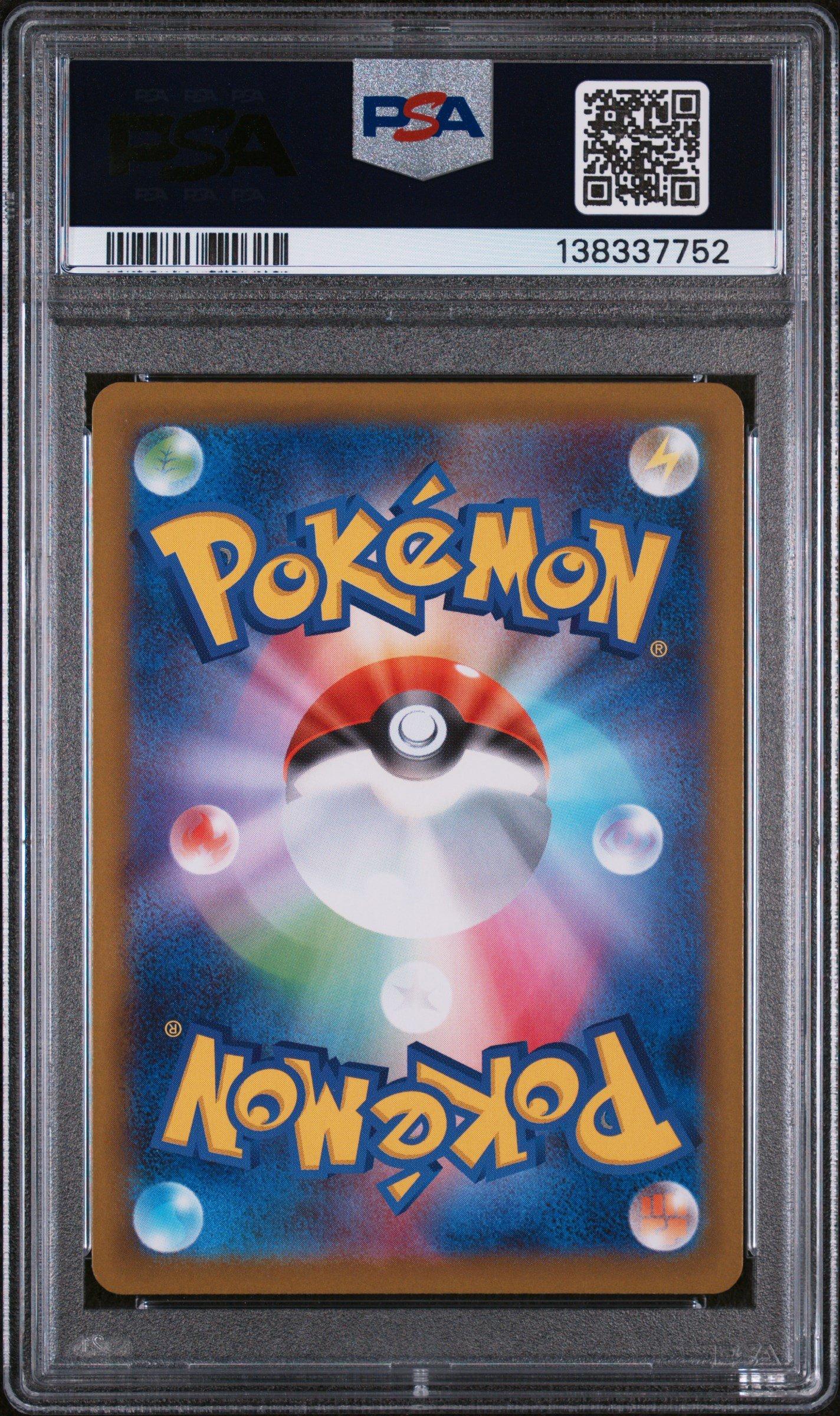 2025 Pokemon Japanese M2-inferno X 085 Piplup Art Rare PSA 10