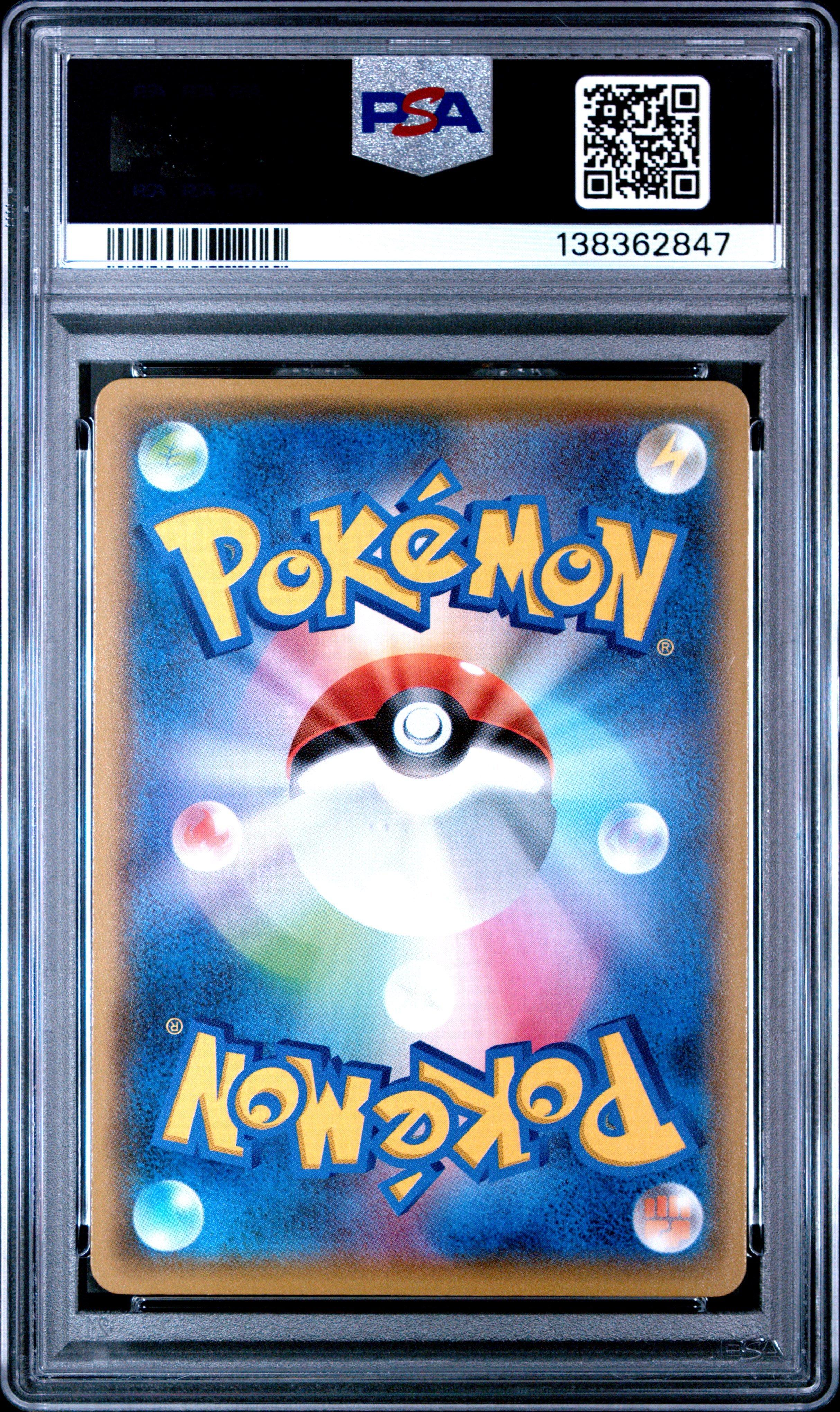 2021 Pokemon Japanese 25th Anniversary Collection 020 Pikachu V