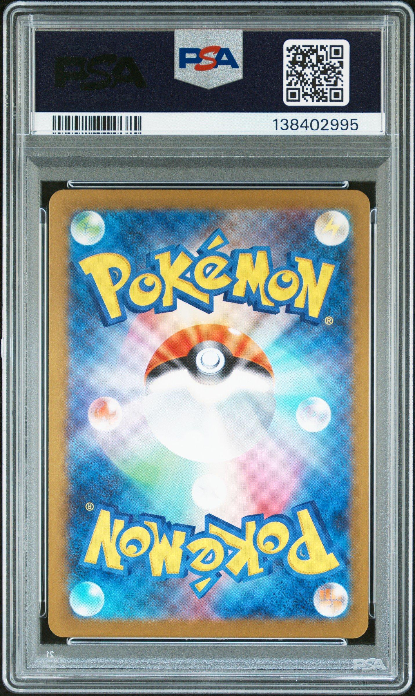 2025 Pokemon Japanese M-p Promo 020 Pikachu Mcdonald's PSA 10