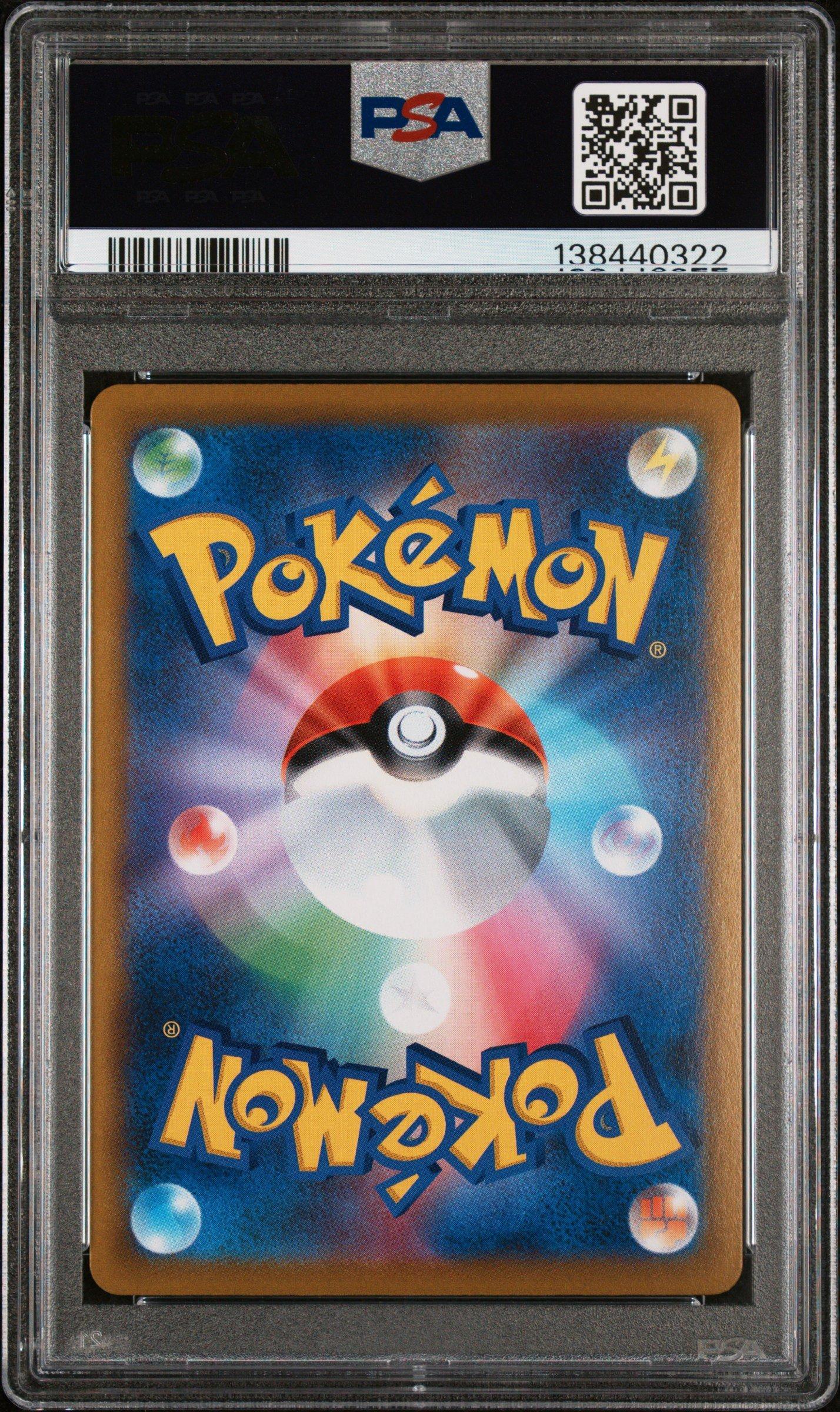 2021 Pokemon Japanese Sword & Shield Vmax Climax 191 Full Art