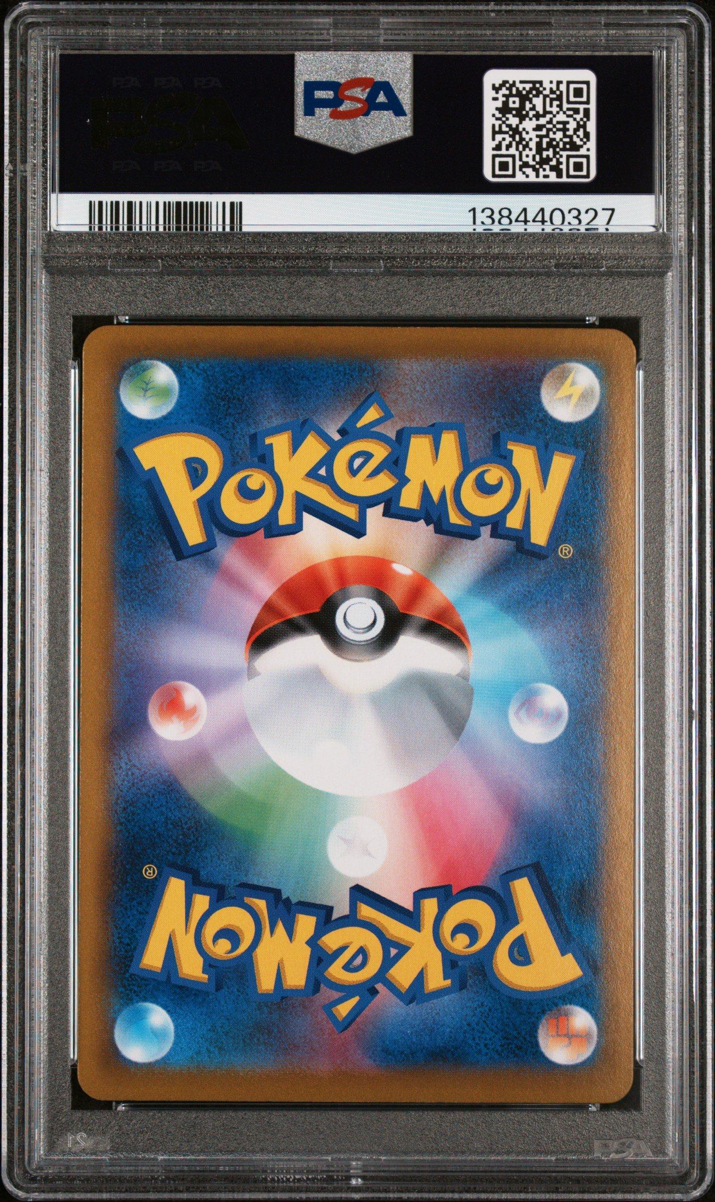 2021 Pokemon Japanese Sword & Shield Vmax Climax 194 Full Art