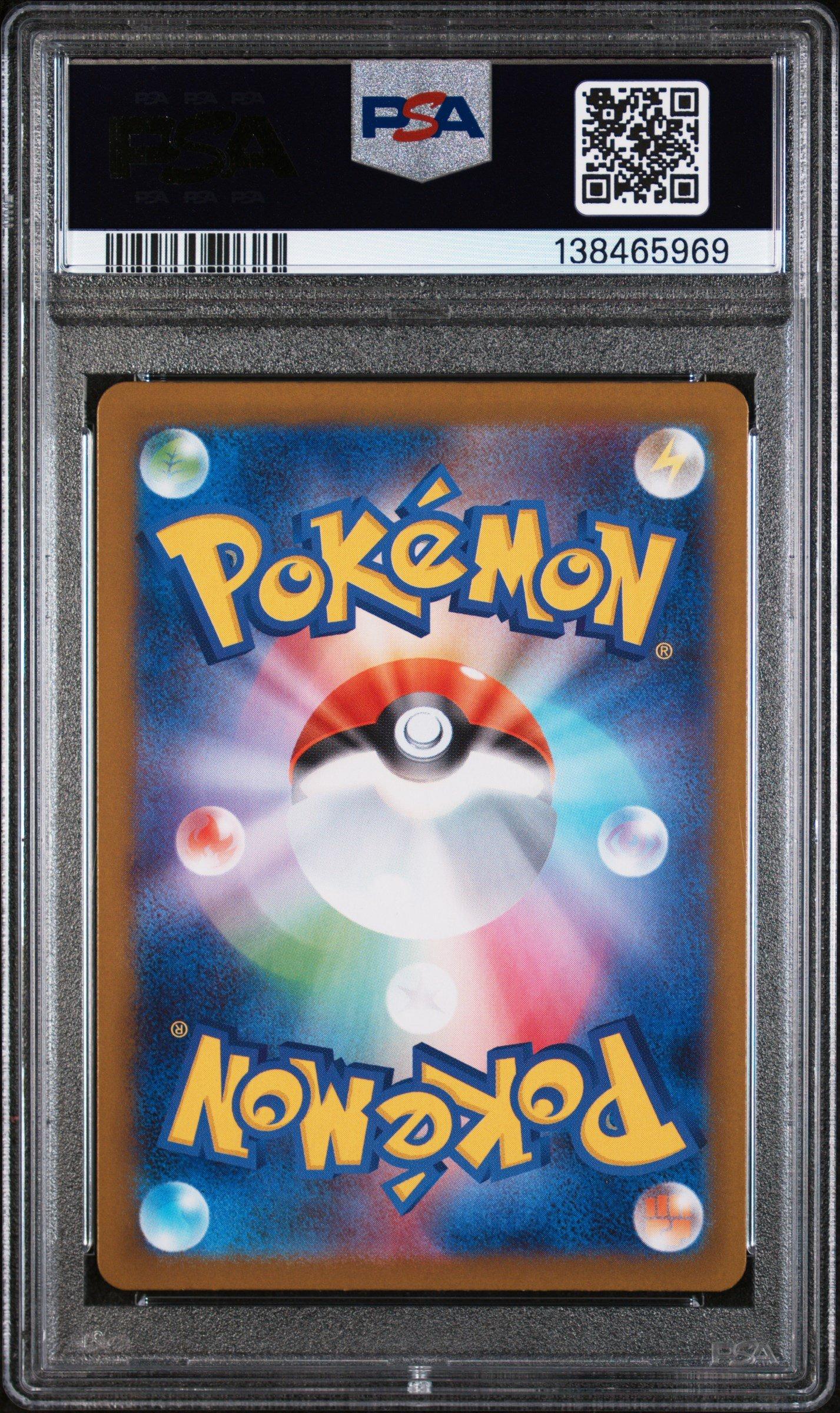 2025 Pokemon Japanese M2-inferno X 085 Piplup Art Rare PSA 9