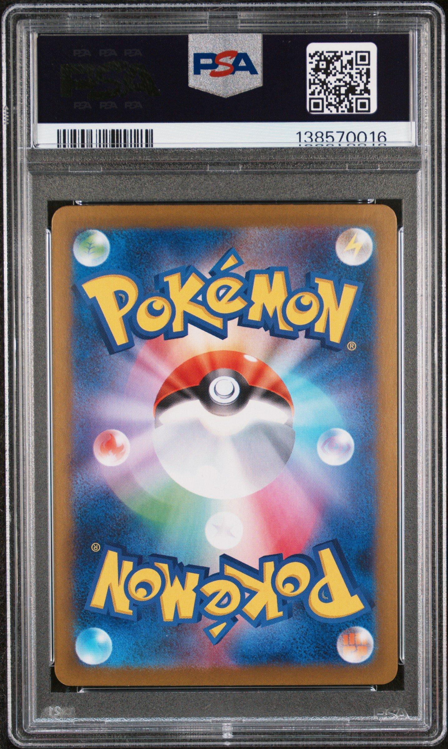 2024 Pokemon Japanese Sv8a-terastal Fest Ex 211 Espeon Ex Special
