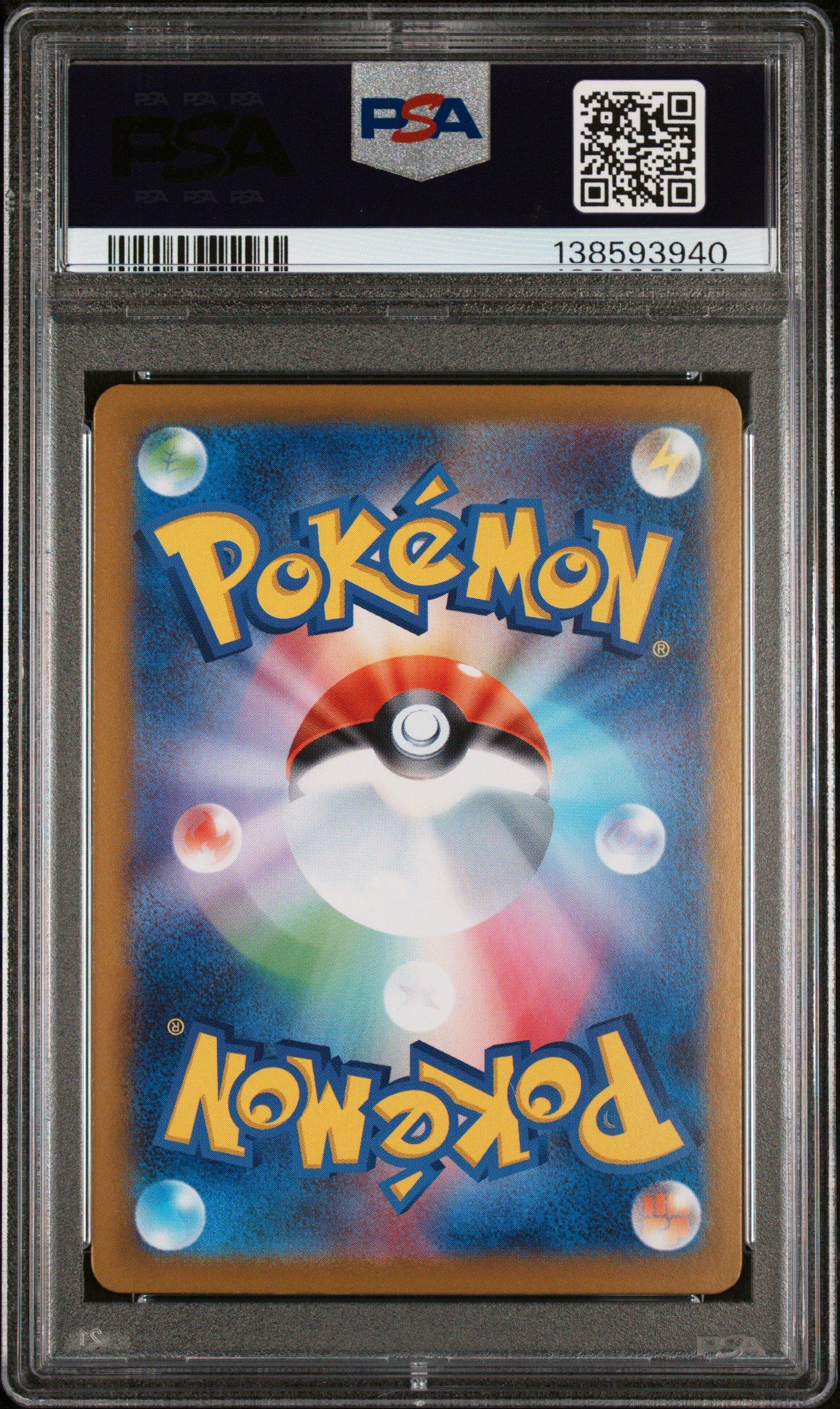 2025 Pokemon Japanese M2-inferno X 111 Oricorio Ex Special Art