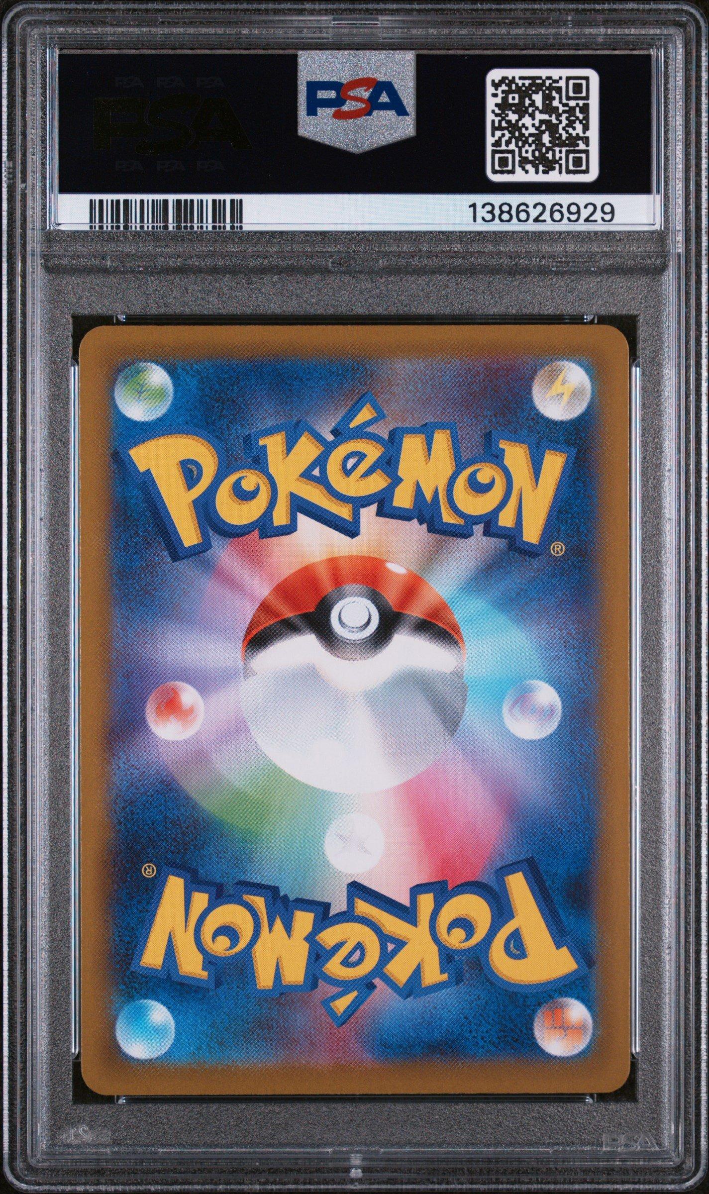 2025 Pokemon Japanese M2-inferno X 111 Oricorio Ex Special Art