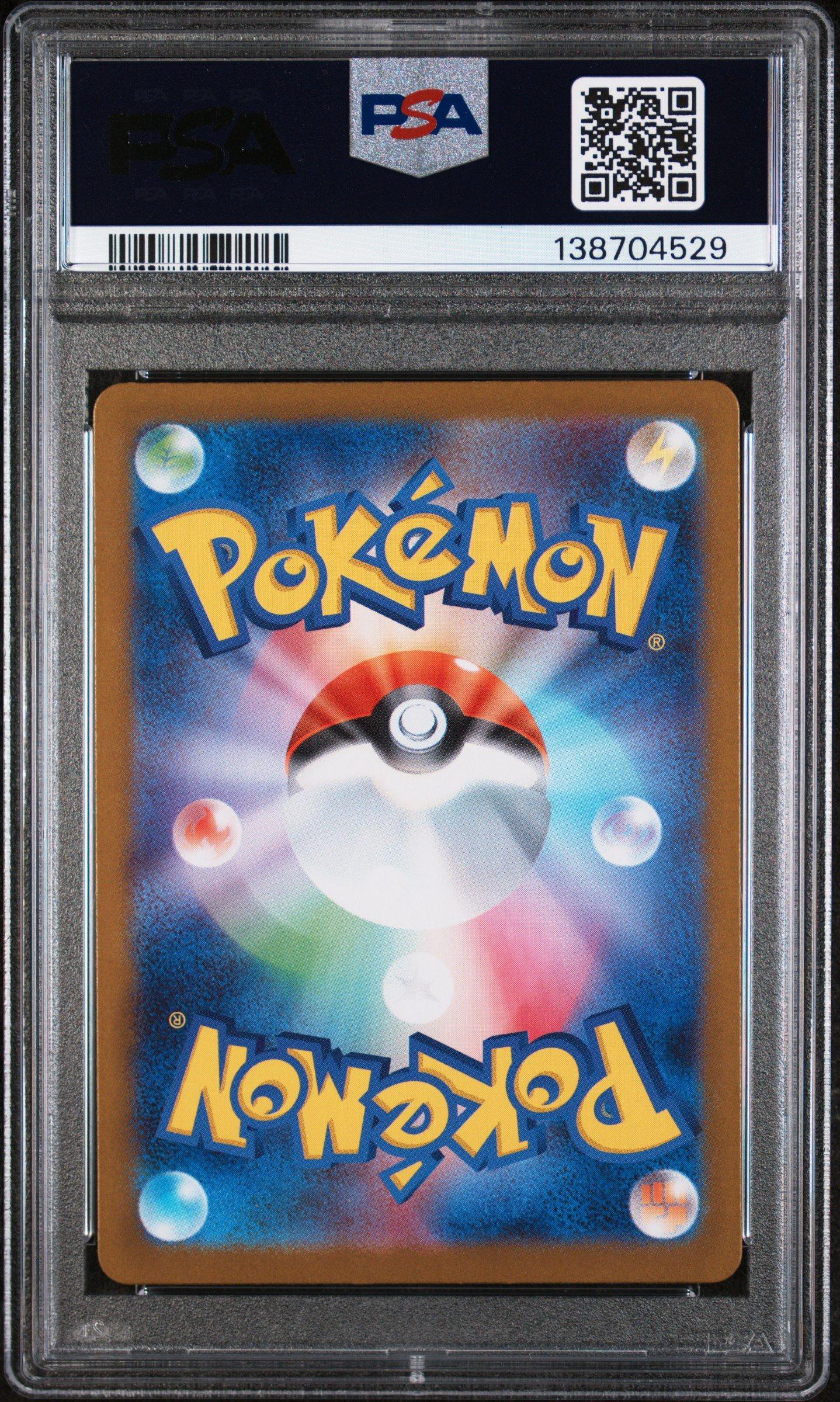 2025 Pokemon Japanese M1l-mega Brave 065 Ivysaur Art Rare PSA 10