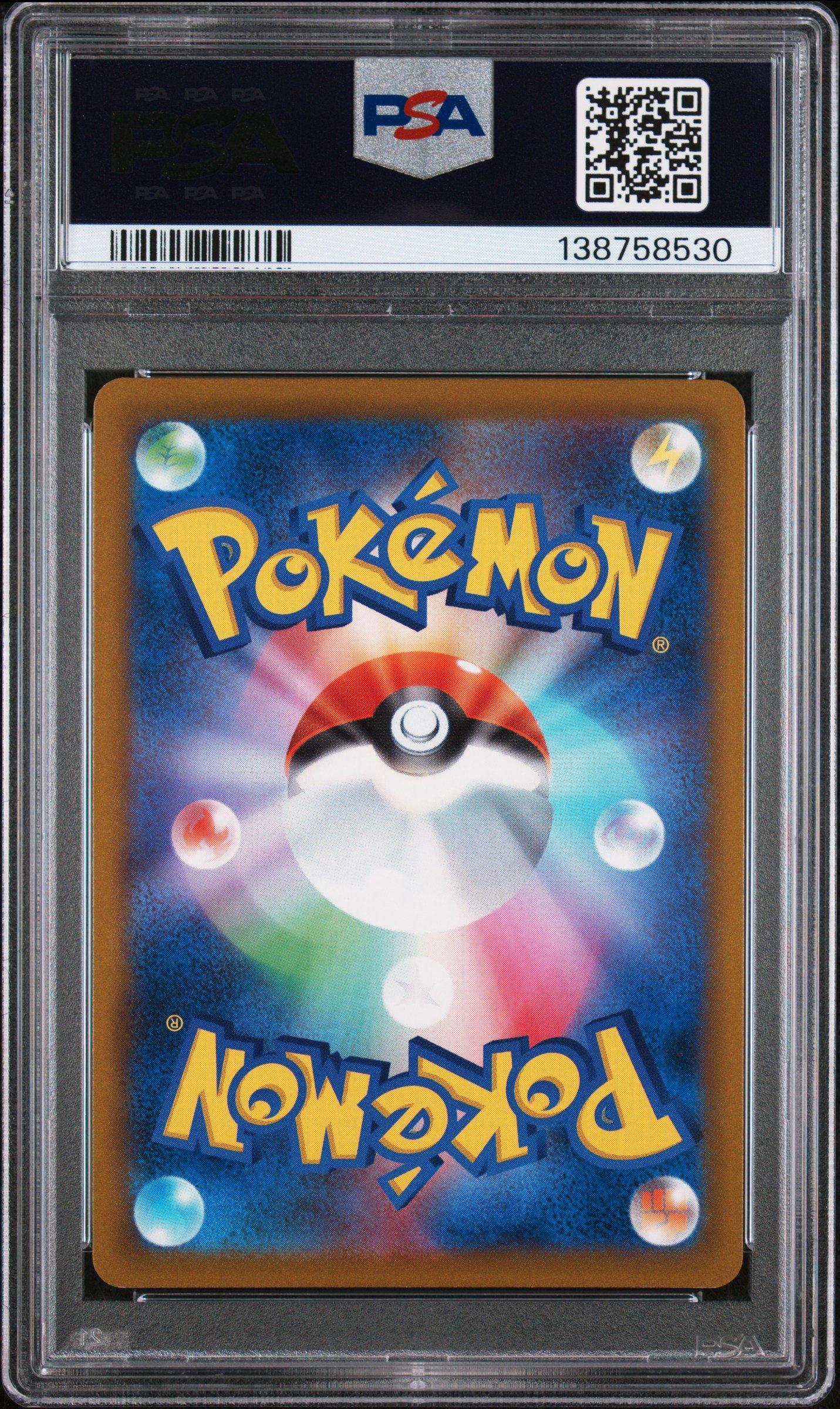 2022 Pokemon Japanese S Promo 267 Arceus V Pokemon Legends: Arceus