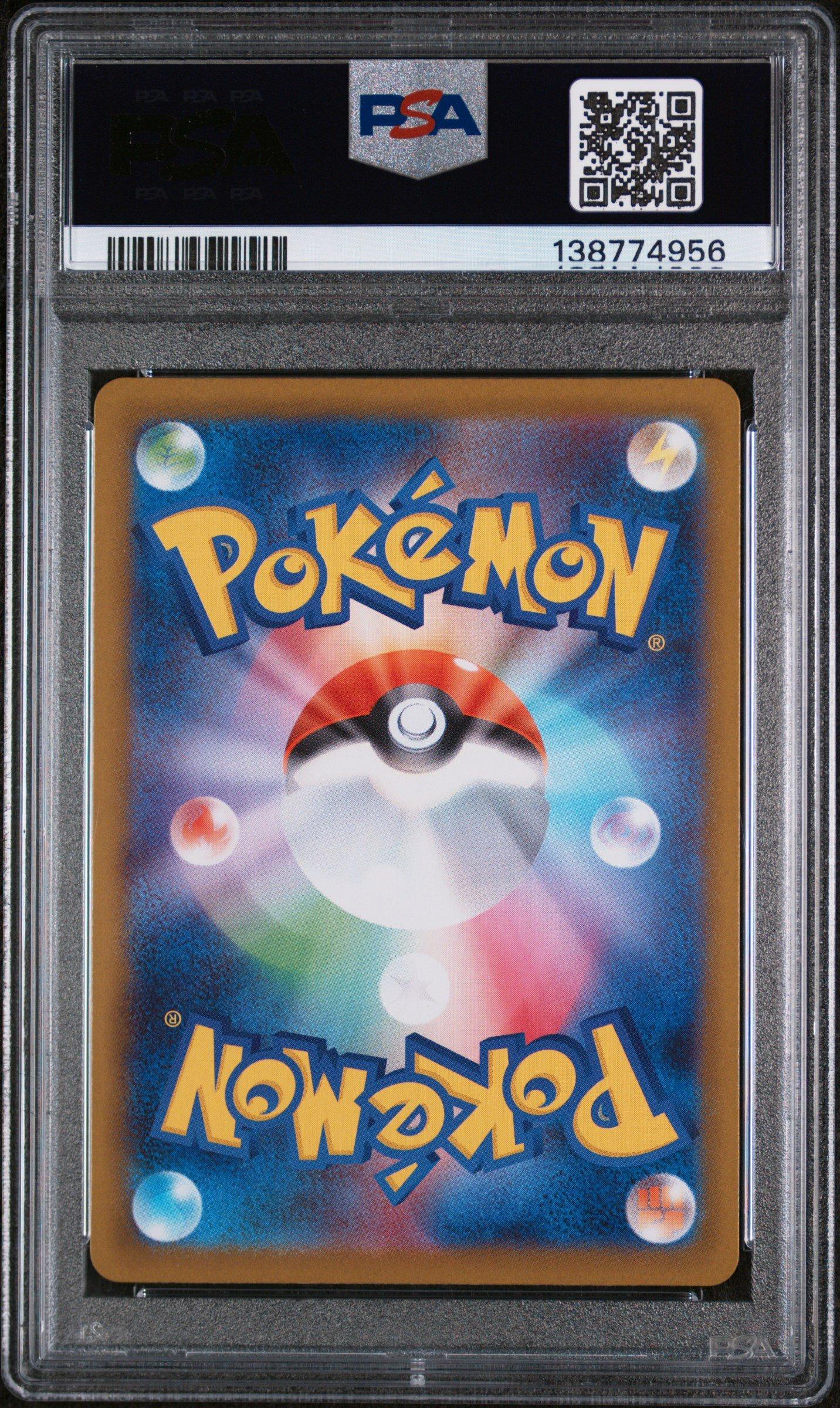 2025 Pokemon Japanese M2-inferno X 086 Yamper Art Rare PSA 10