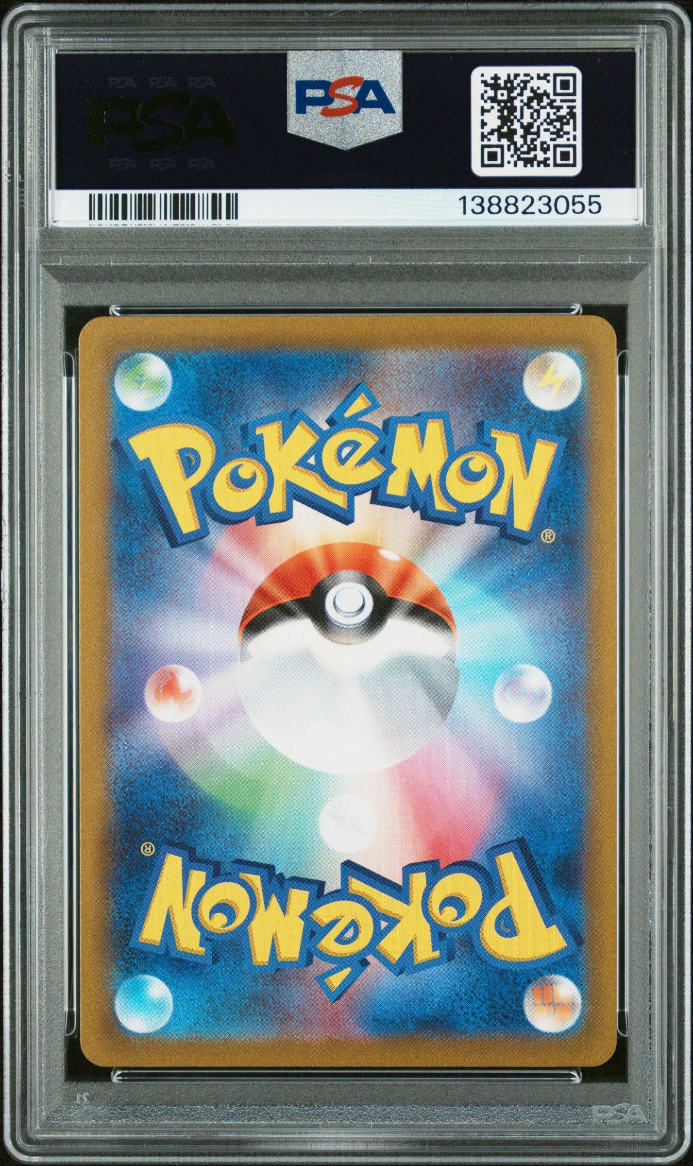 2023 Pokemon Japanese Sv1v-violet Ex 086 Drowzee Art Rare PSA 10