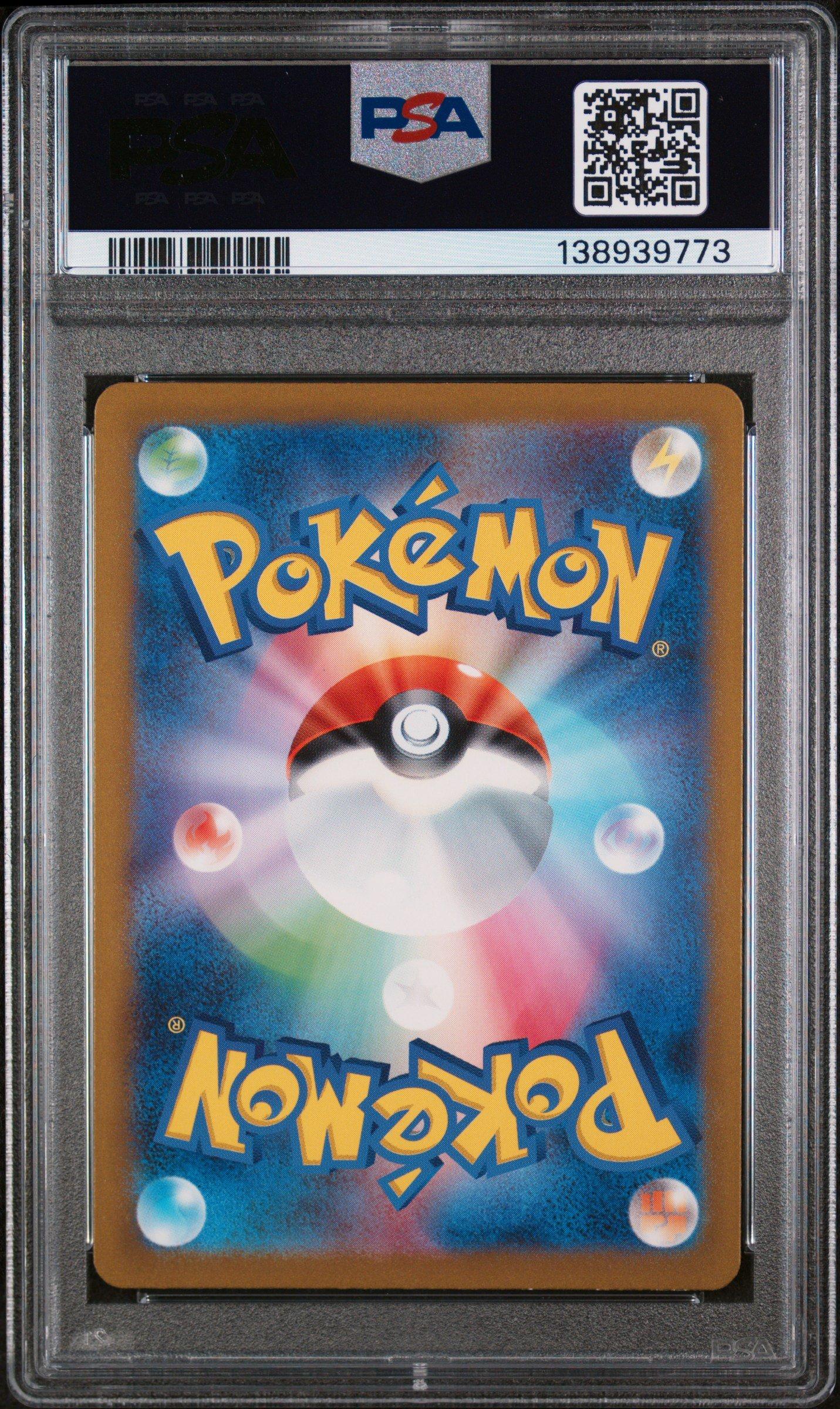 2023 Pokemon Japanese Sv2a-pokemon 151 172 Caterpie Art Rare PSA