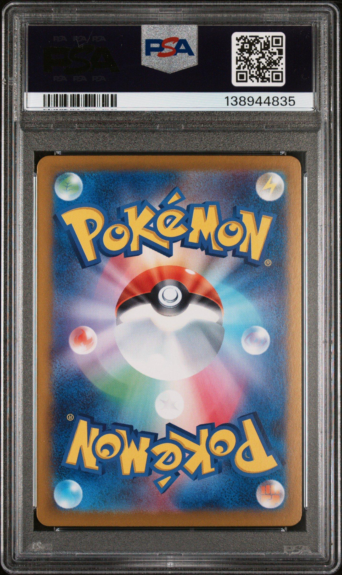 2023 Pokemon Japanese Sv2a-pokemon Card 151 168 Charmander Art
